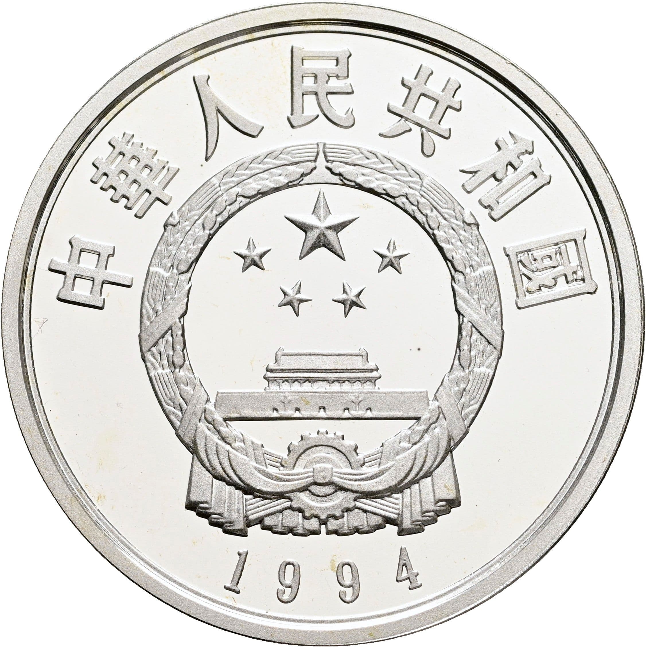 10 Yuan