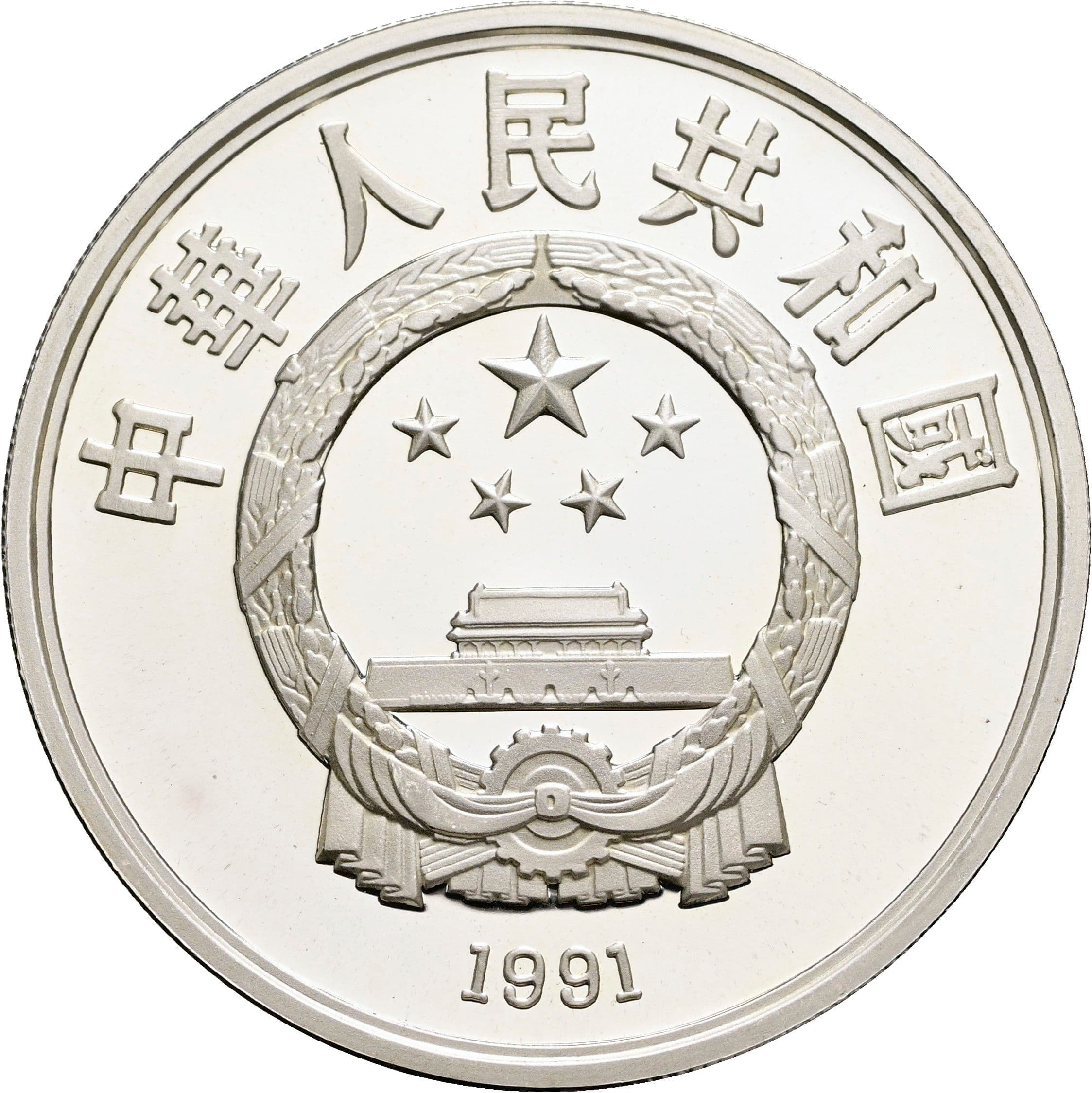 10 Yuan