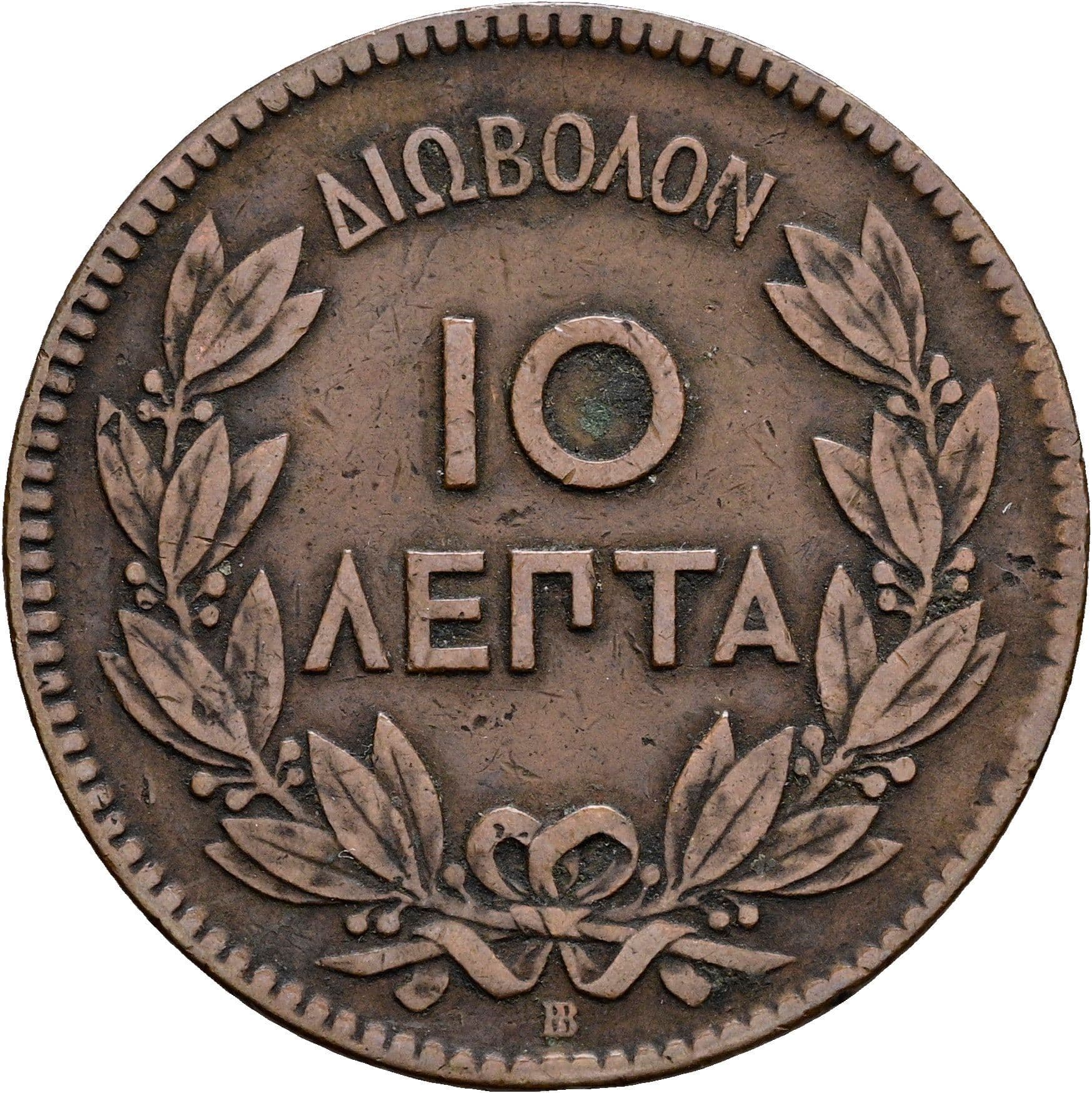 10 Lepta