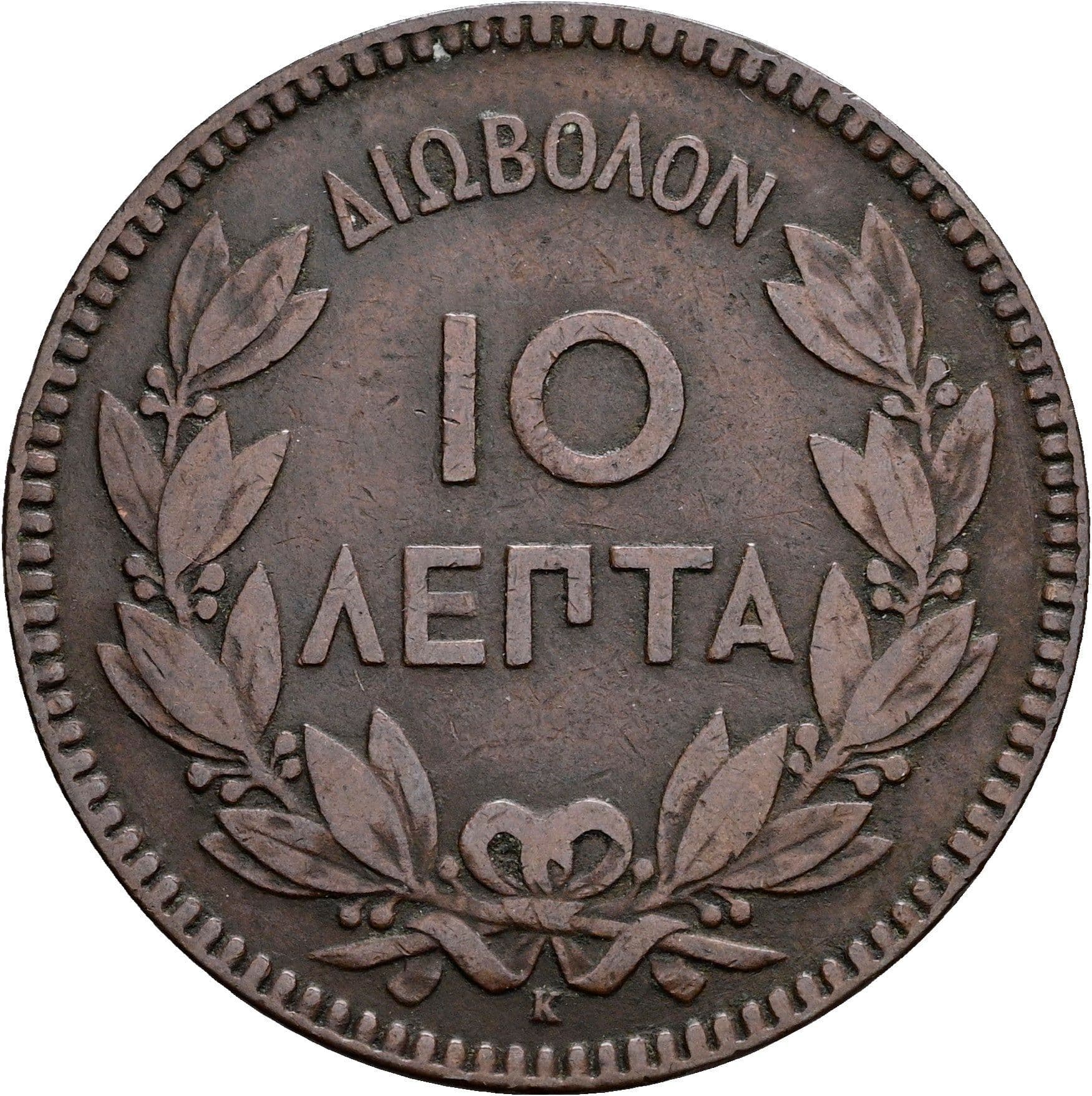 10 Lepta
