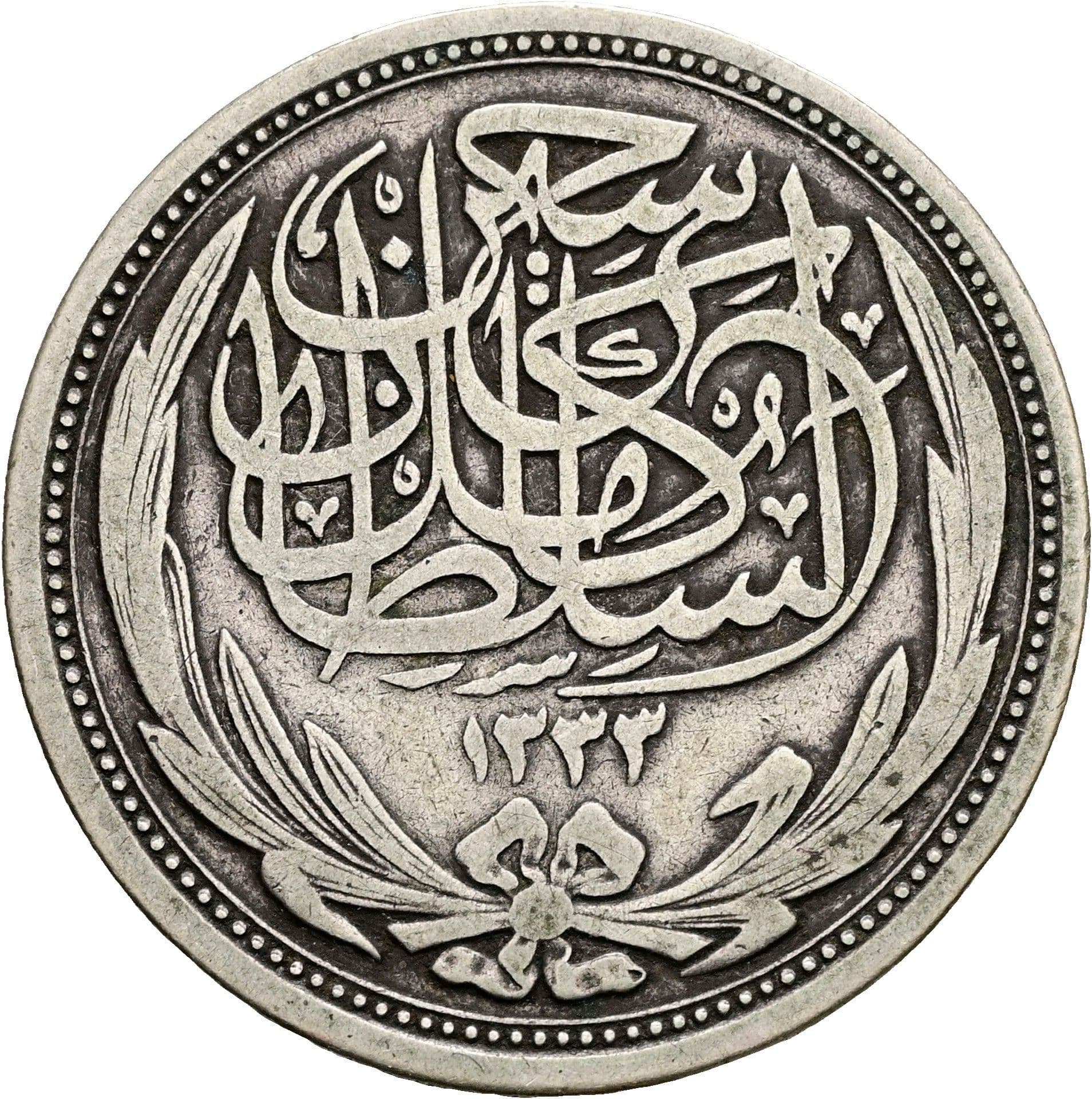 10 Piastres Hussein Kamel (1914-1917) 1917 (1335) – Rückseite