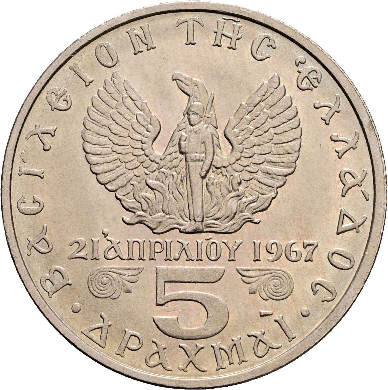 5 Drachmai