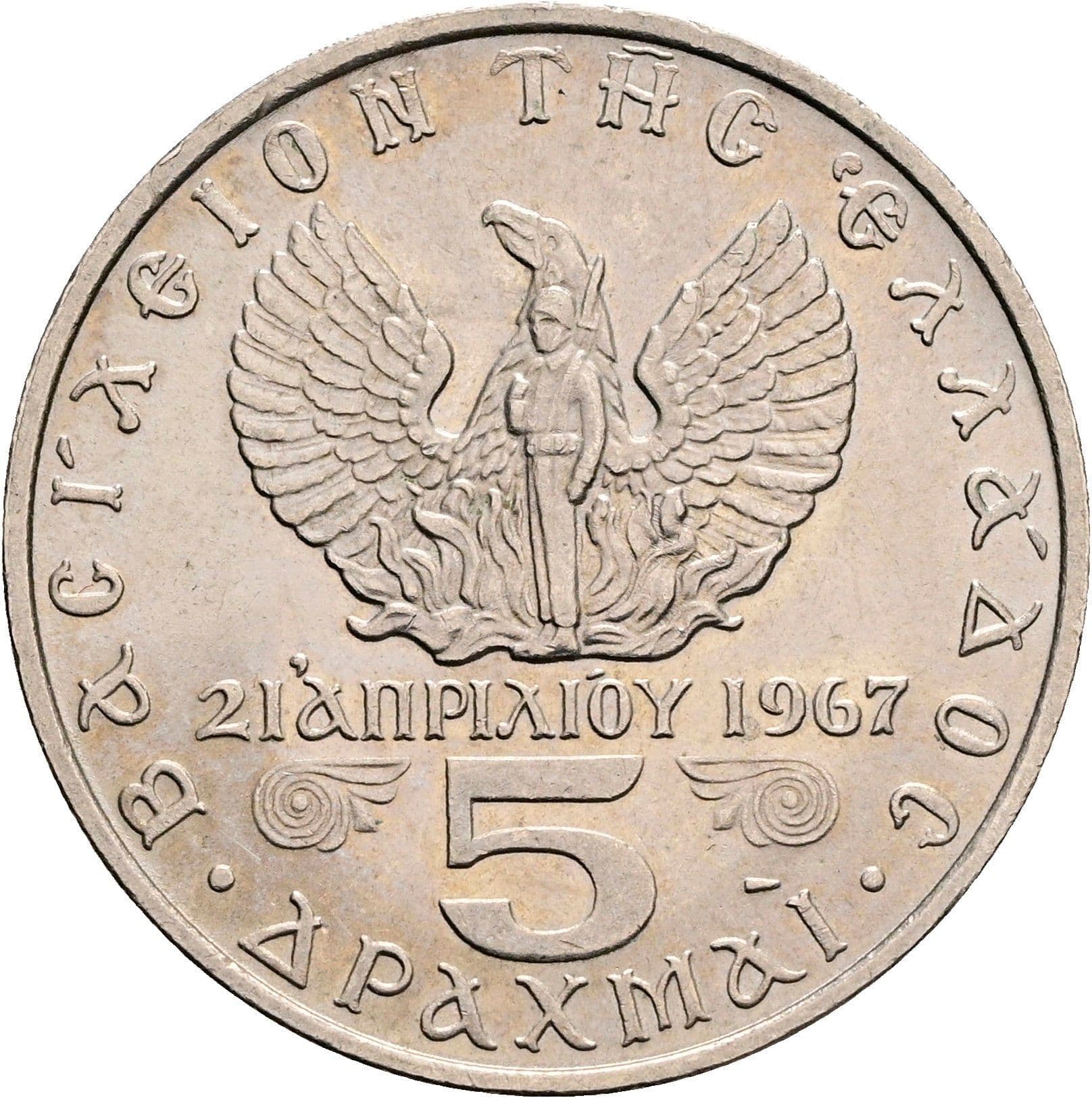 5 Drachmai