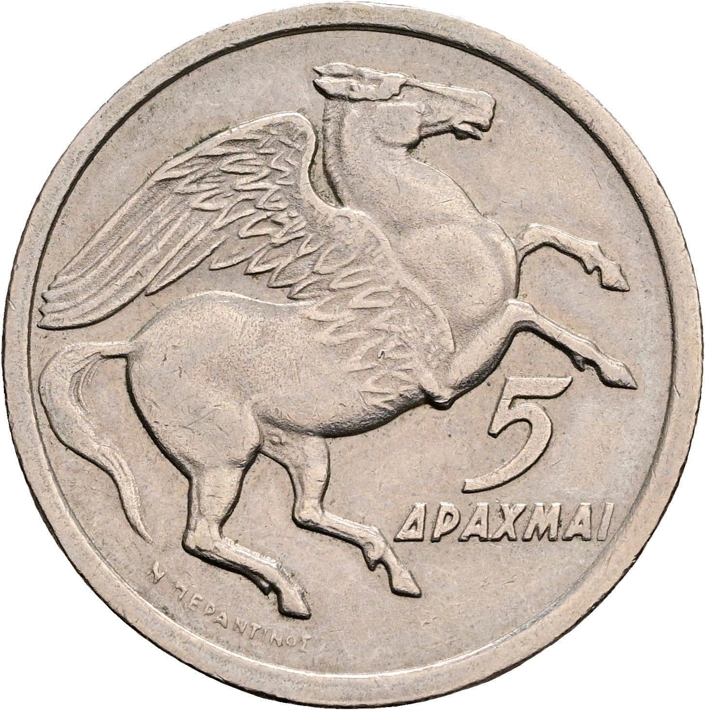 5 Drachmai 1973 – Vorderseite