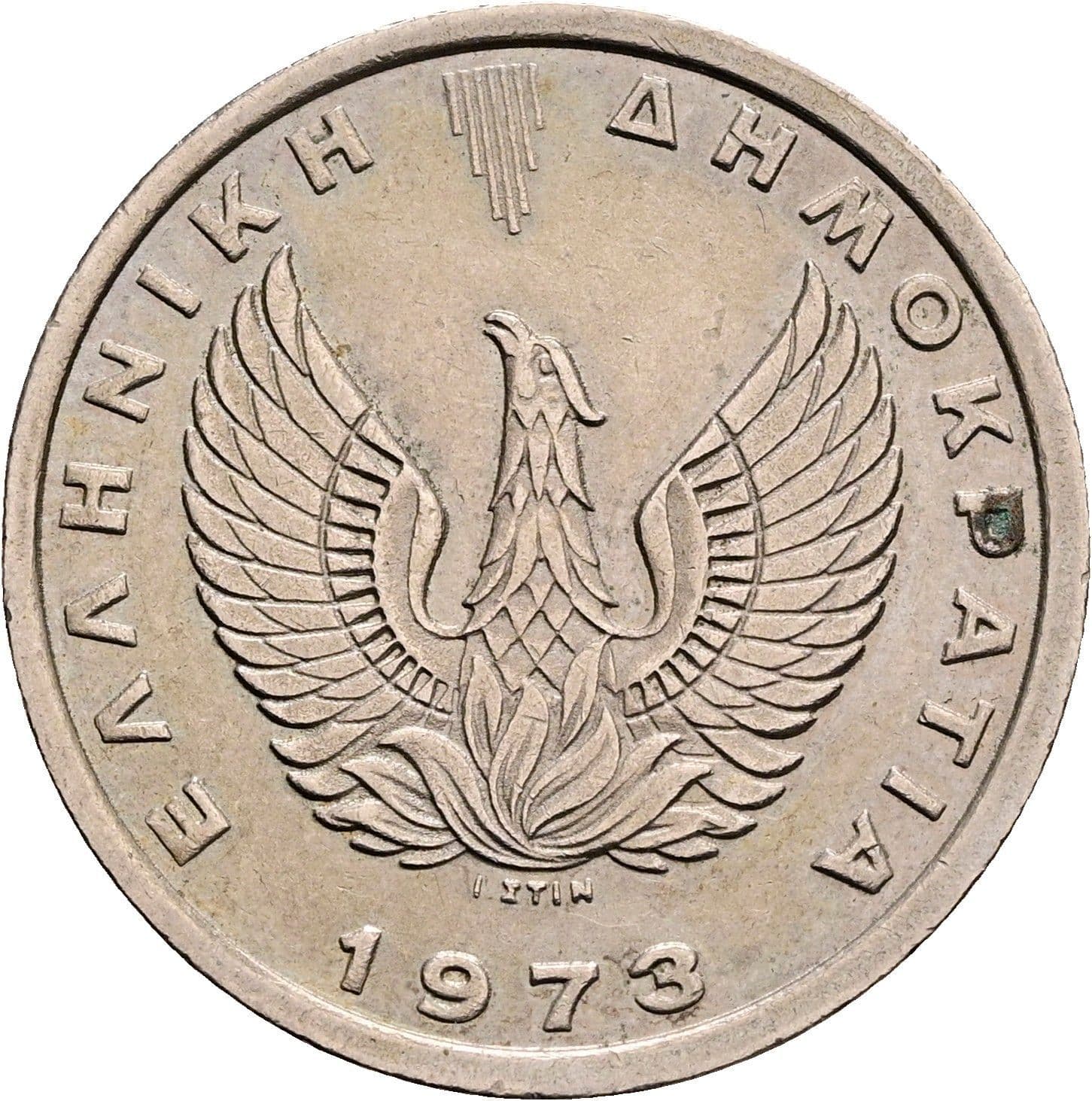 5 Drachmai 1973 – Rückseite