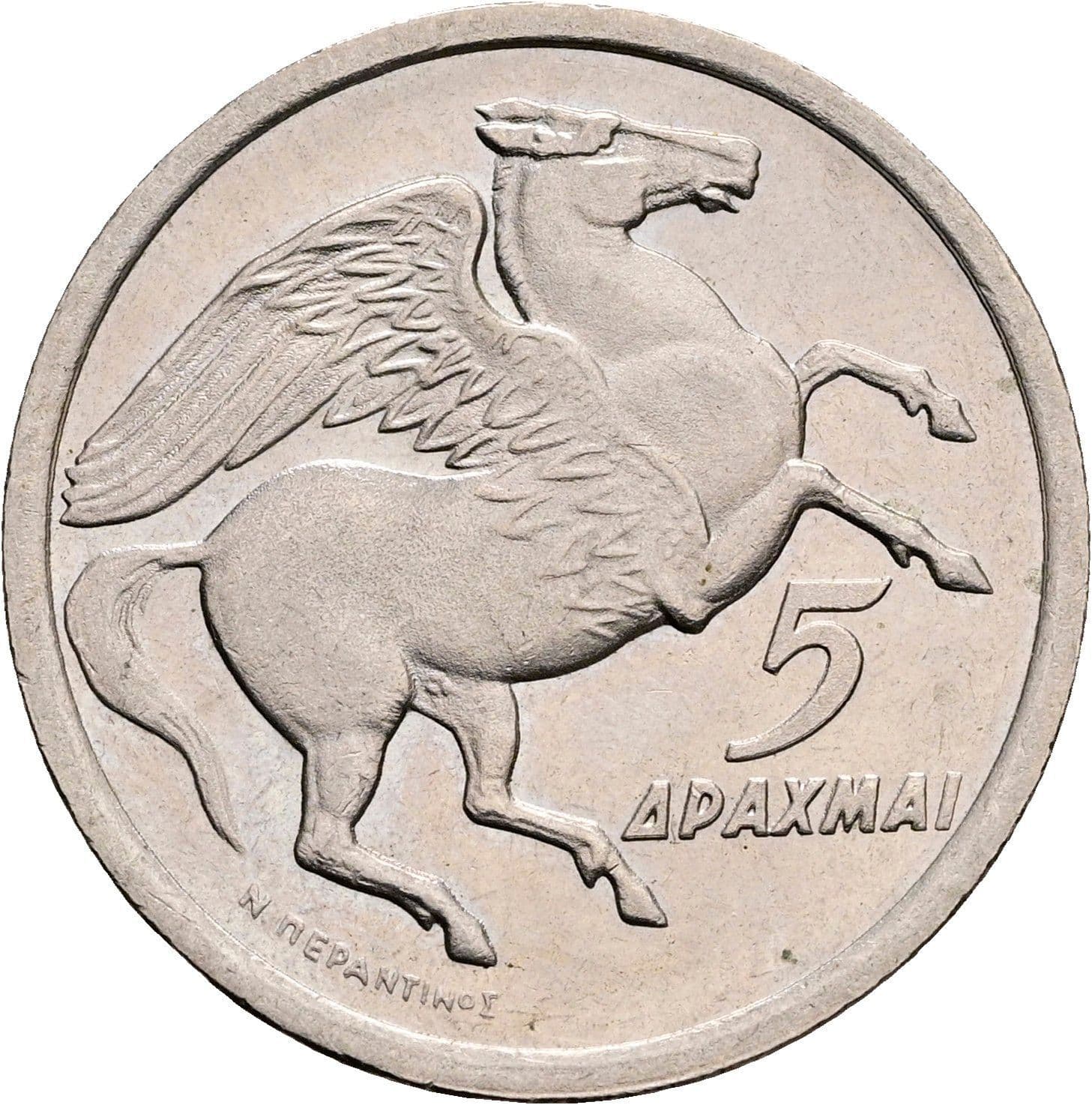 5 Drachmai 1973 – Vorderseite