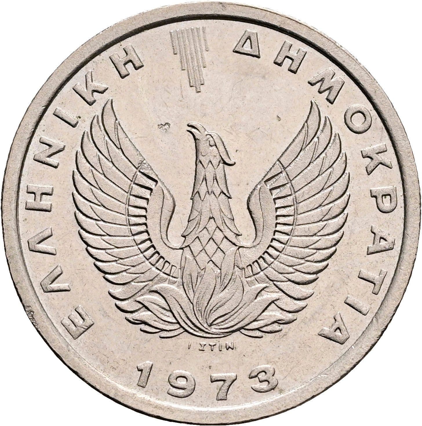 5 Drachmai 1973 – Rückseite