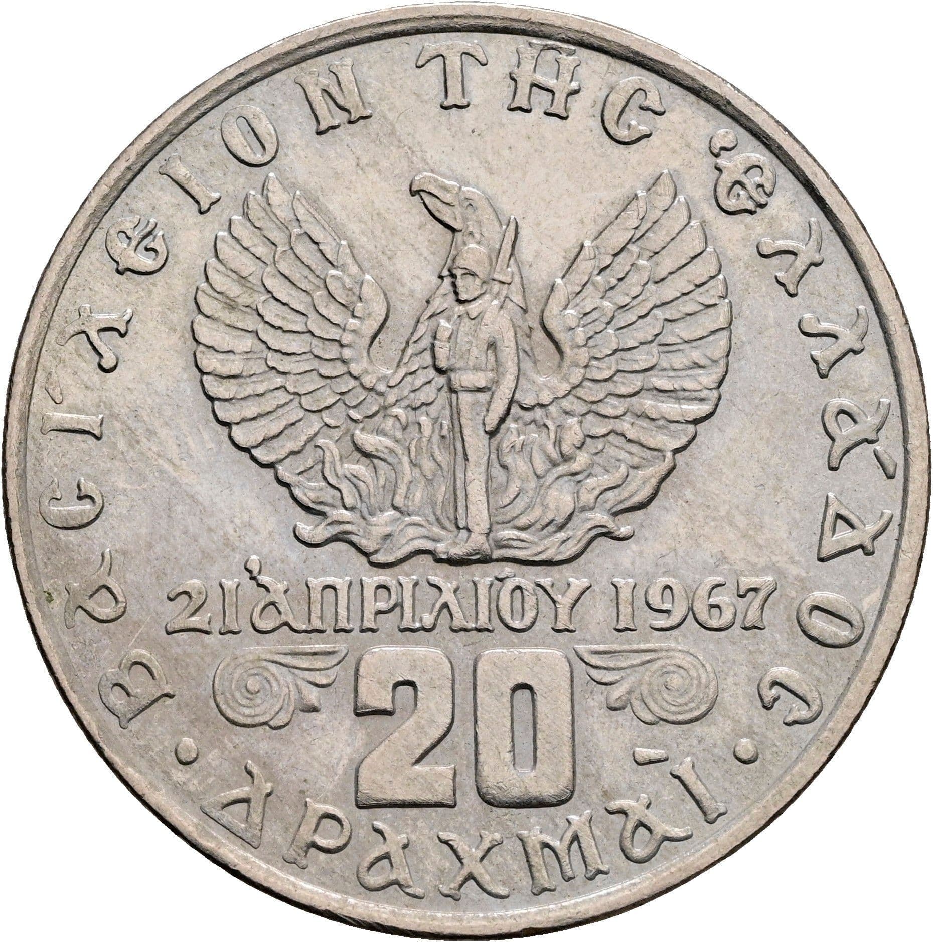 20 Drachmai 1973 – Rückseite