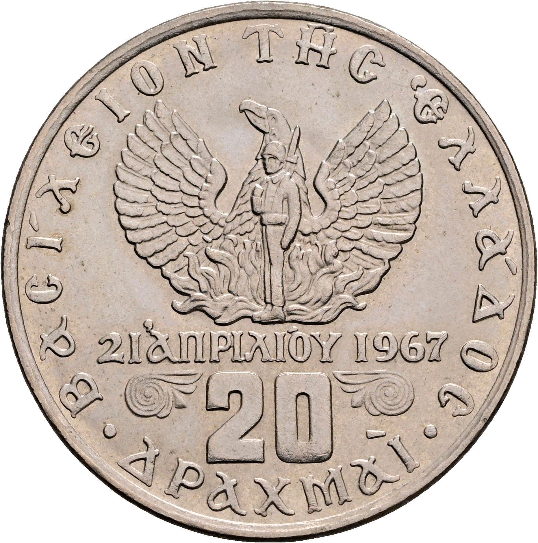 20 Drachmai 1973 – Rückseite