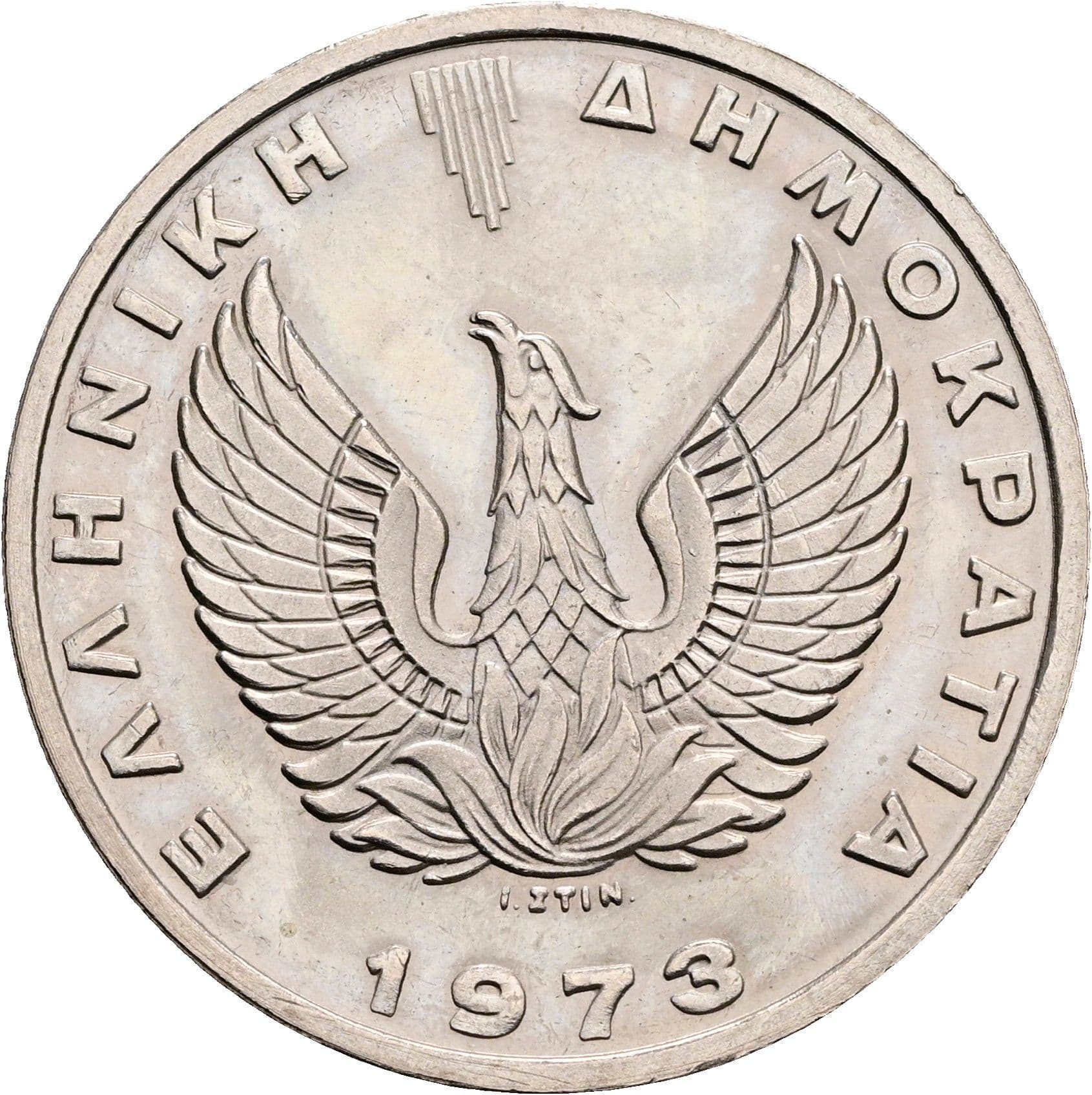 20 Drachmai 1973 – Rückseite