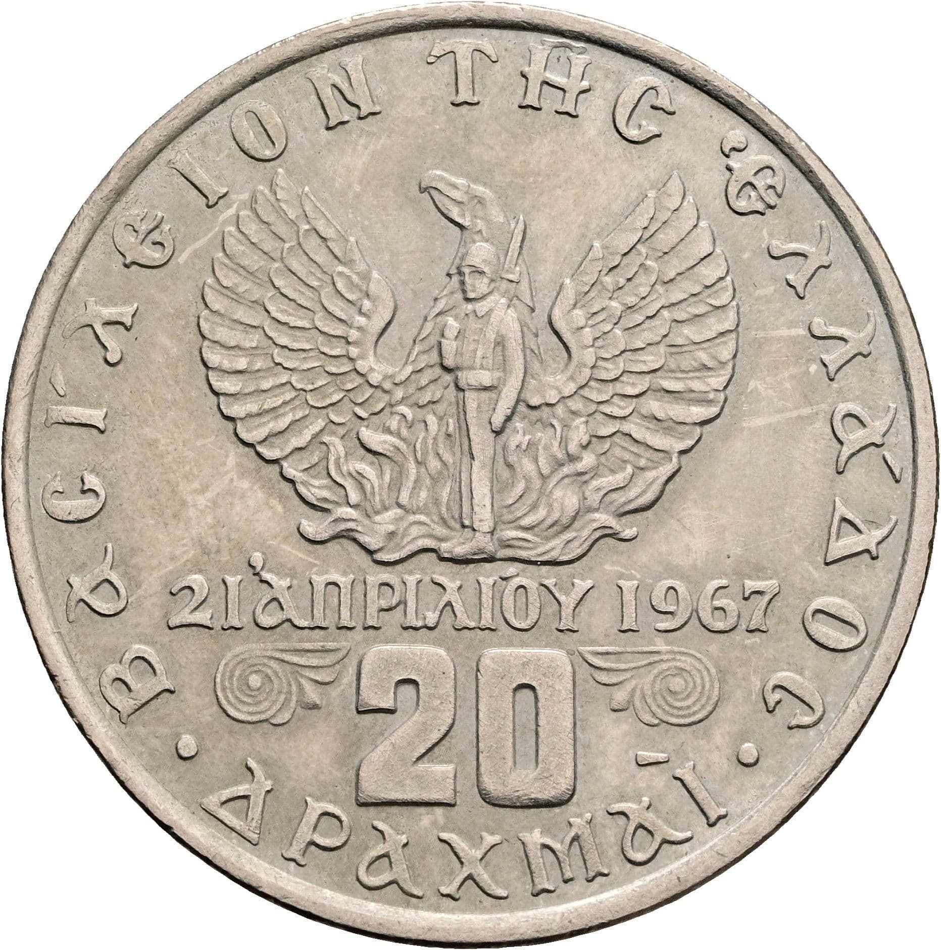 20 Drachmai 1973 – Rückseite
