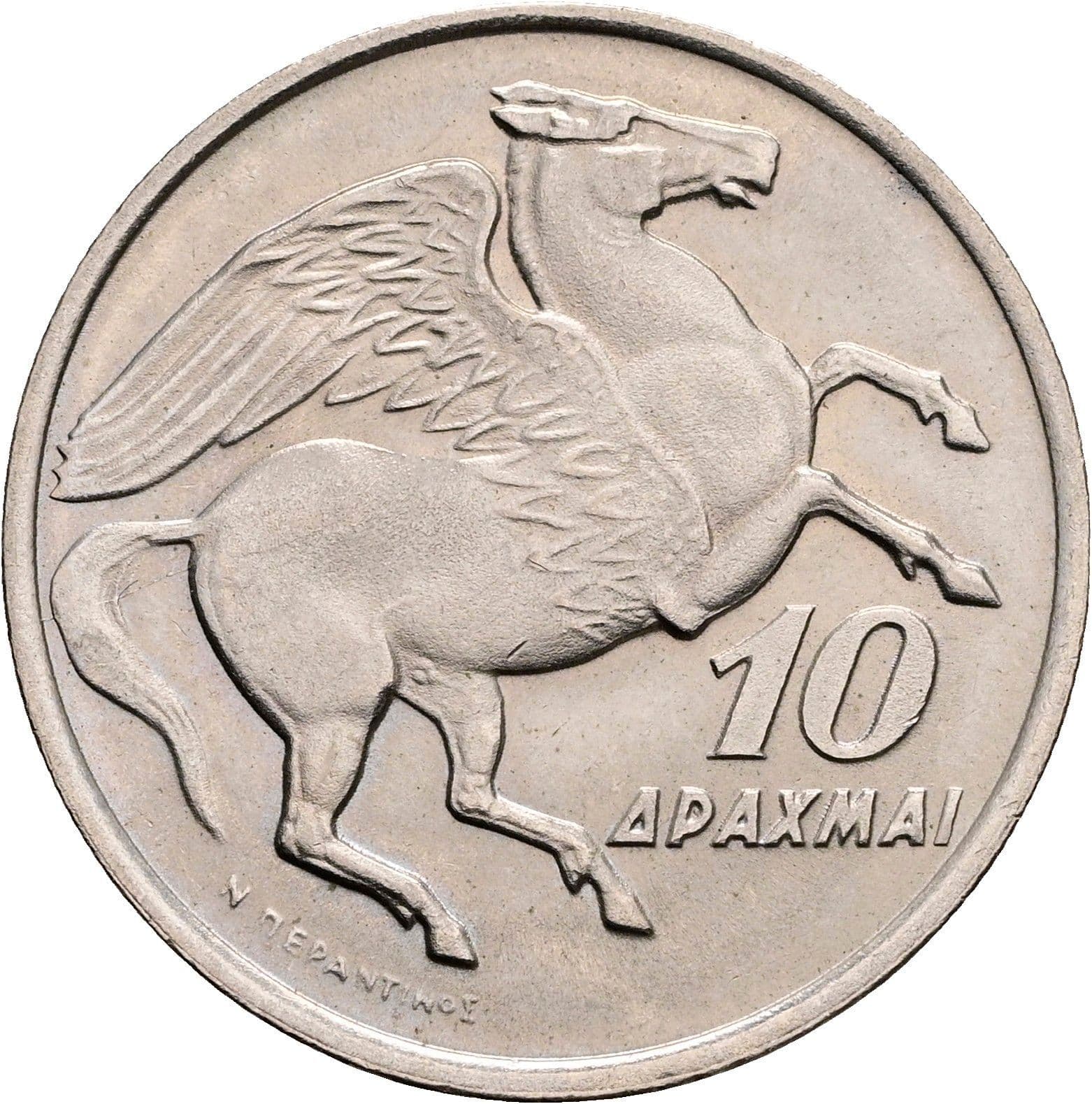 10 Drachmai 1973 – Vorderseite