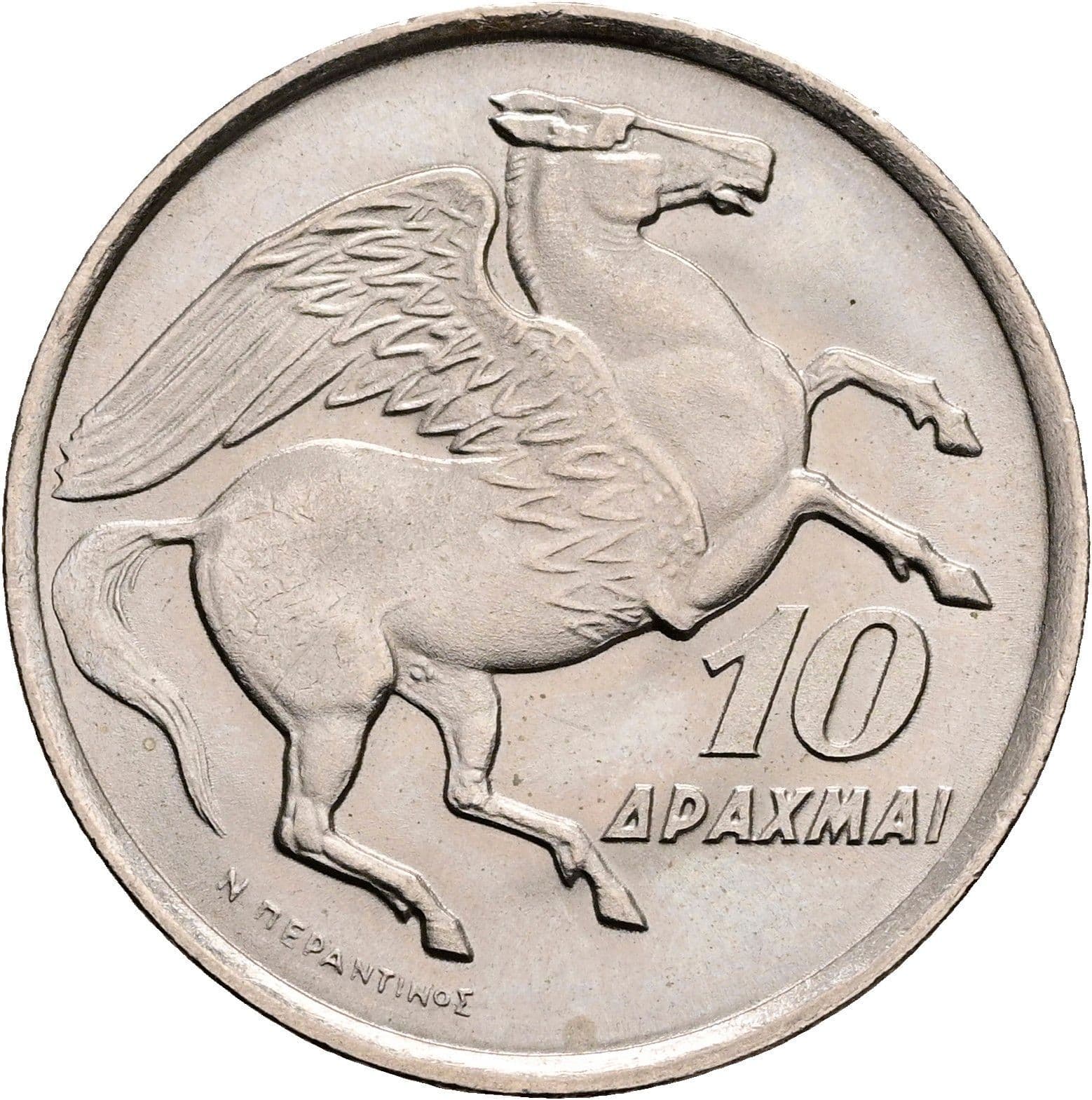 10 Drachmai 1973 – Vorderseite