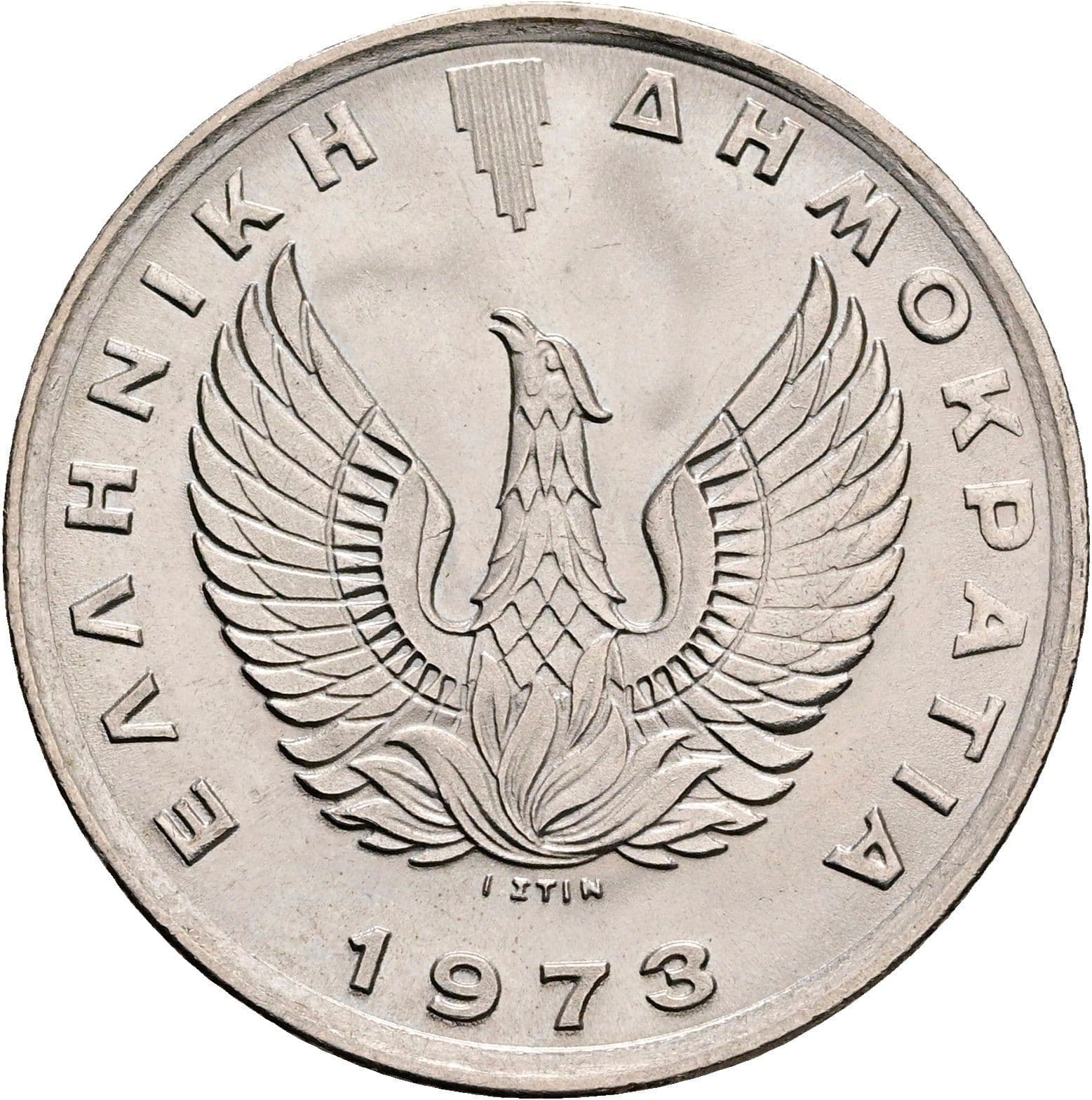 10 Drachmai 1973 – Rückseite