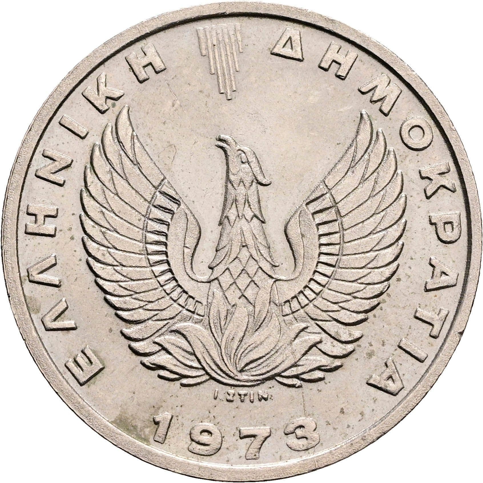 20 Drachmai 1973 – Rückseite