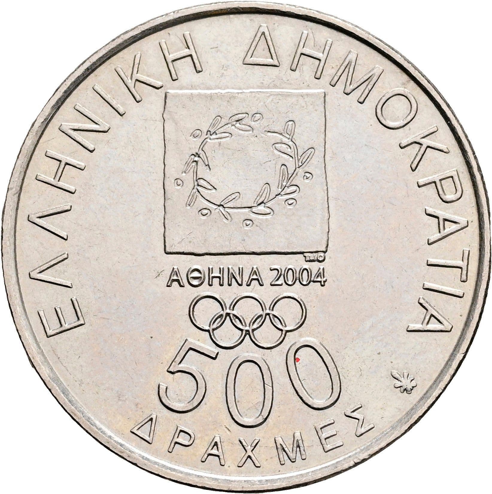 500 Drachmes