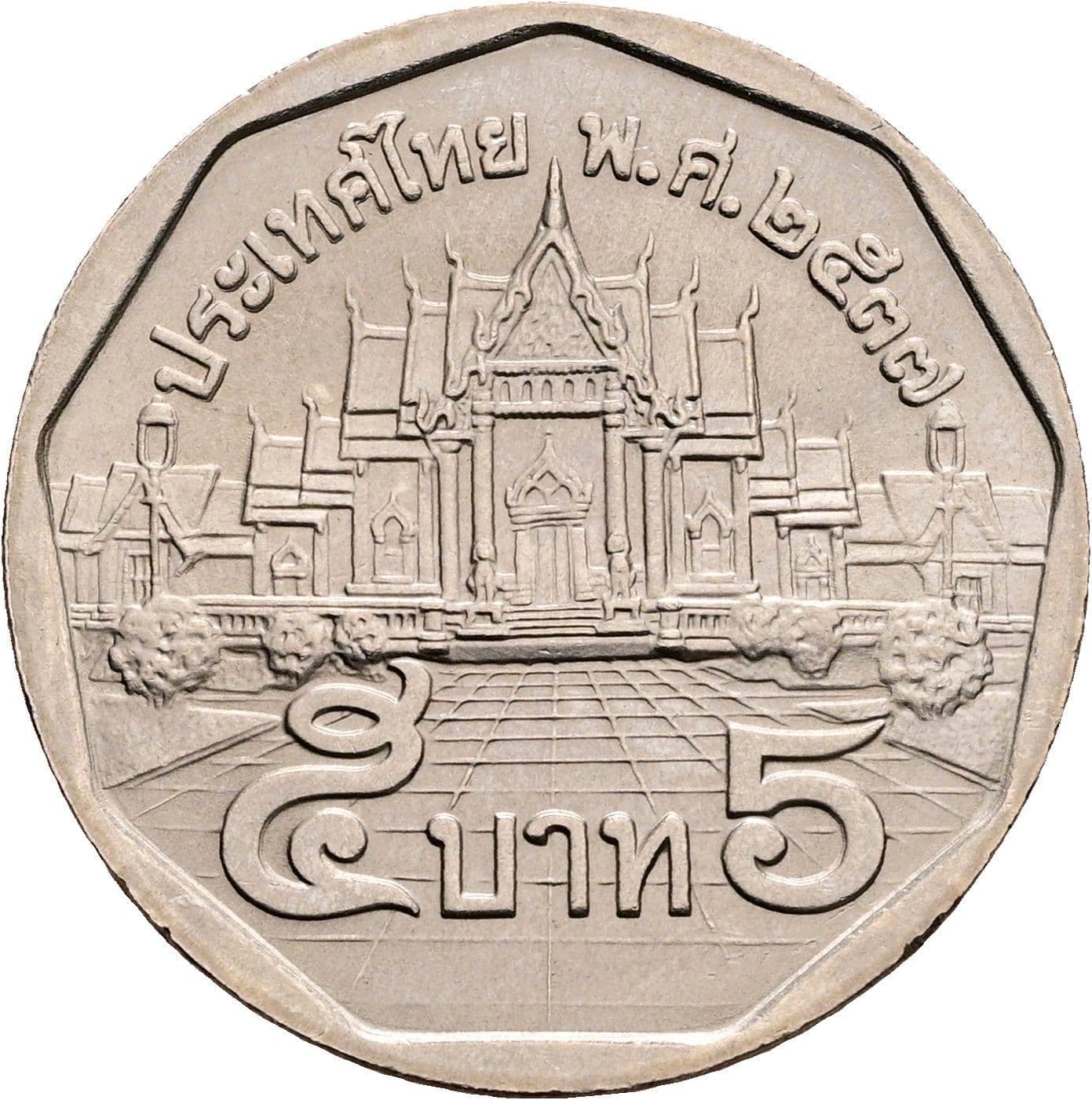 5 Baht