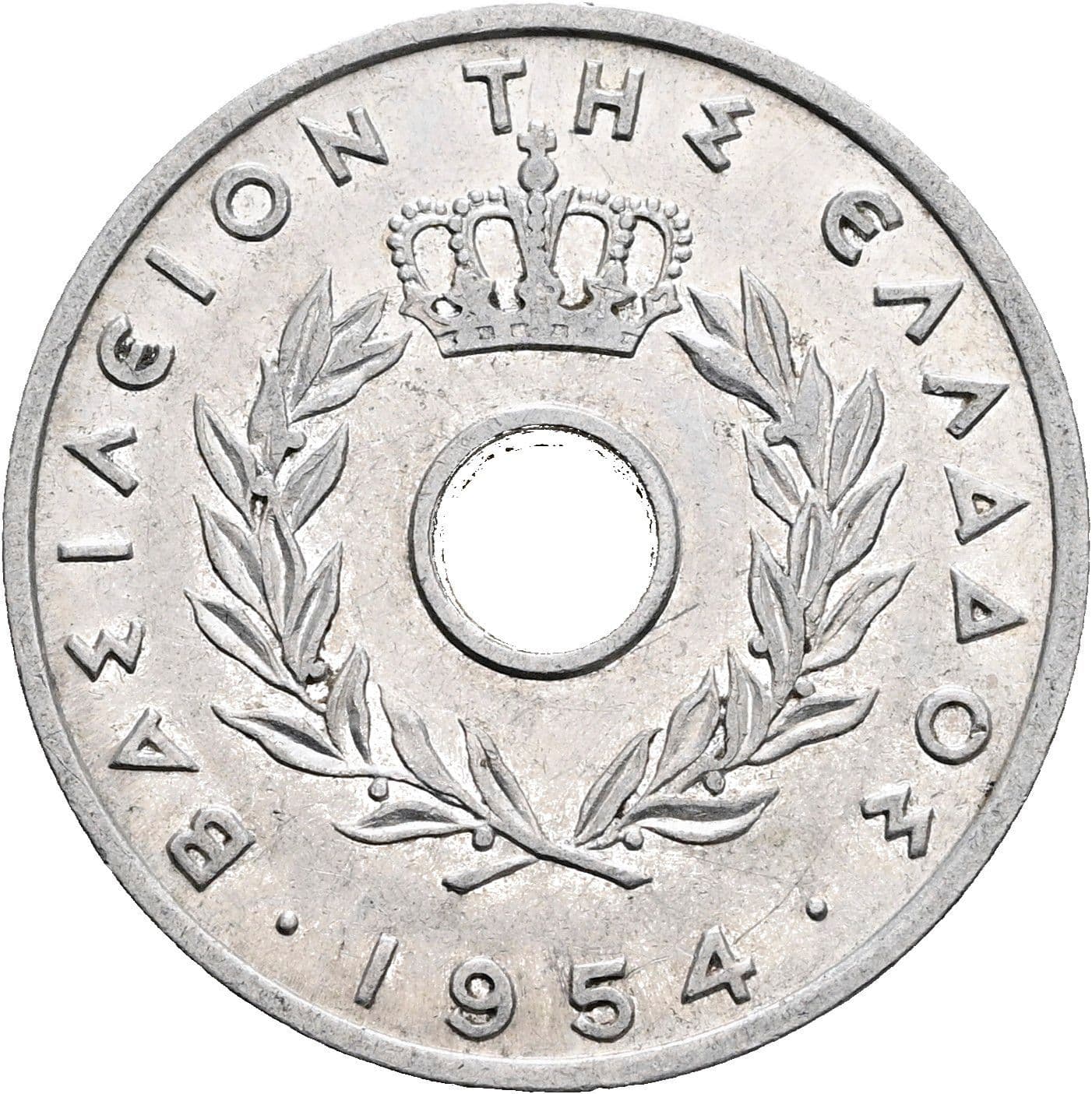 20 Lepta Paul I. (1947-1964) 1954 – Rückseite