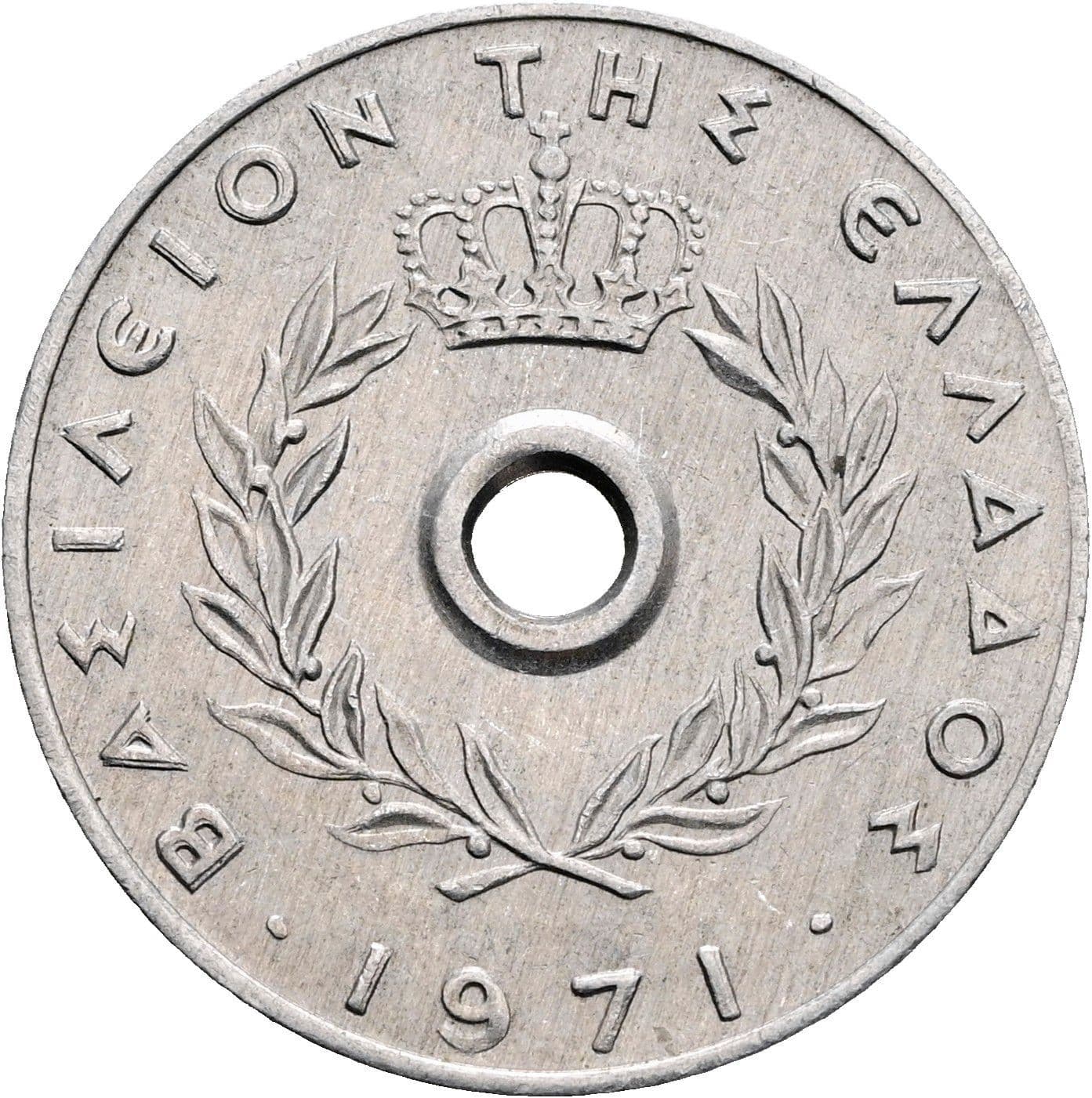 20 Lepta 1971 – Rückseite