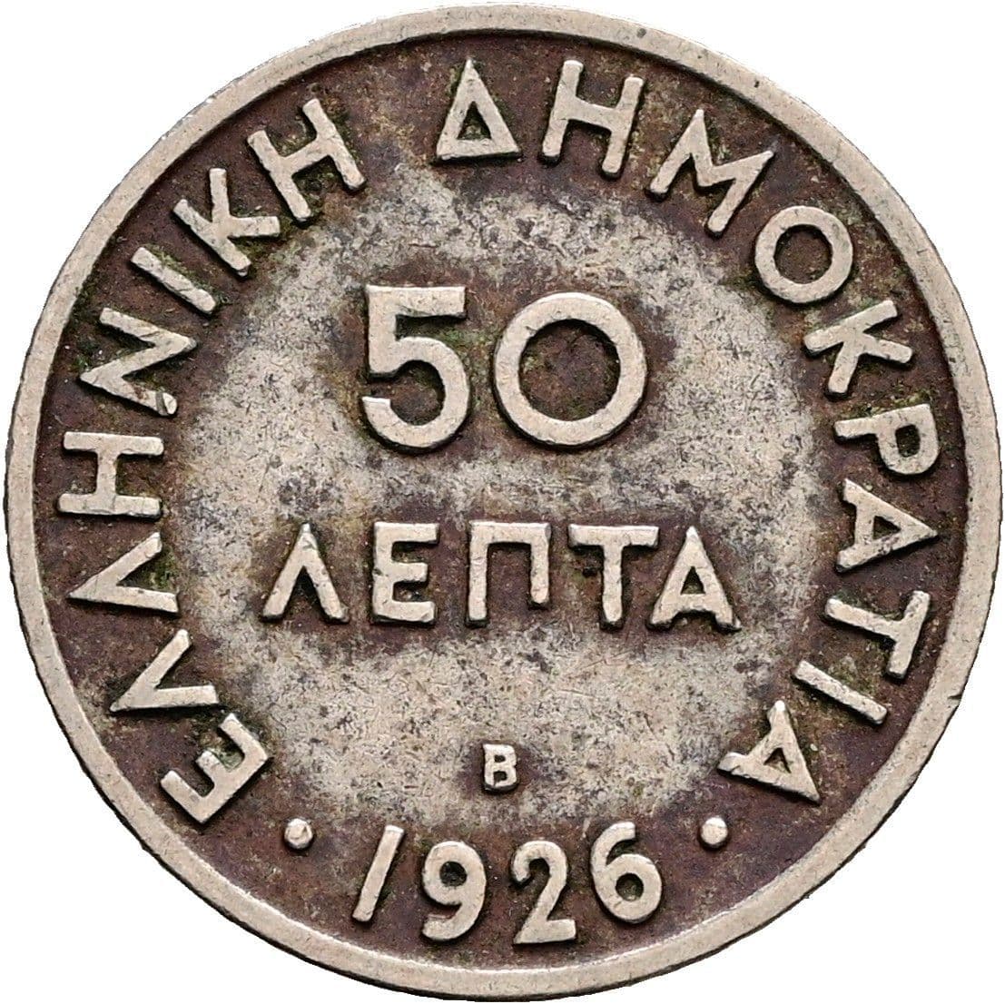 50 Lepta 1926 – Rückseite