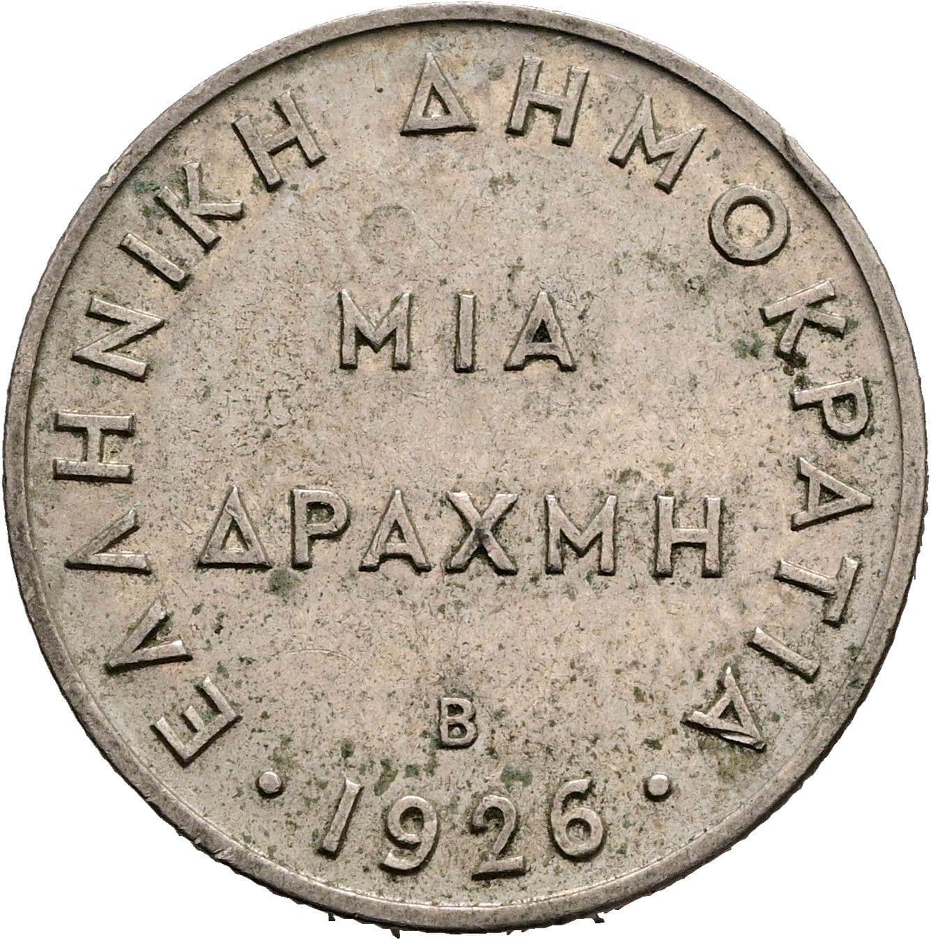 1 Drachme 1926 – Rückseite