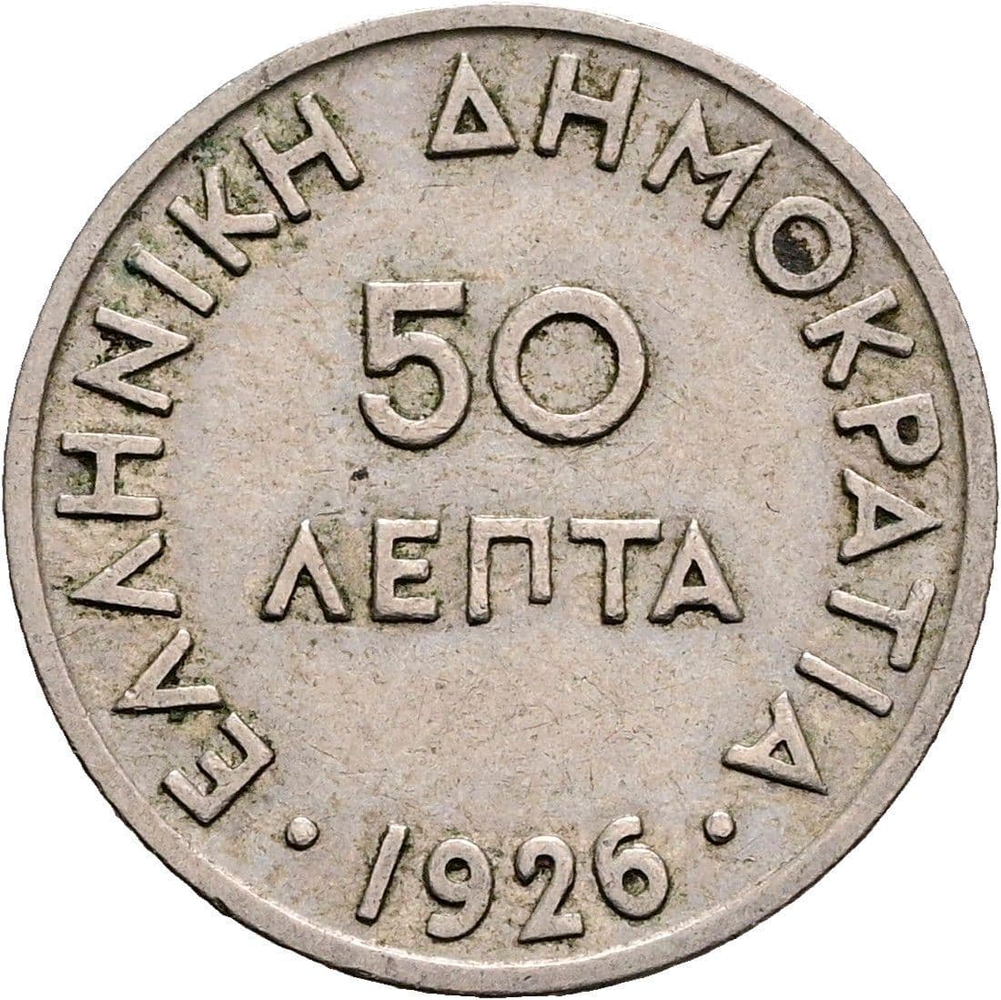 50 Lepta 1926 – Rückseite