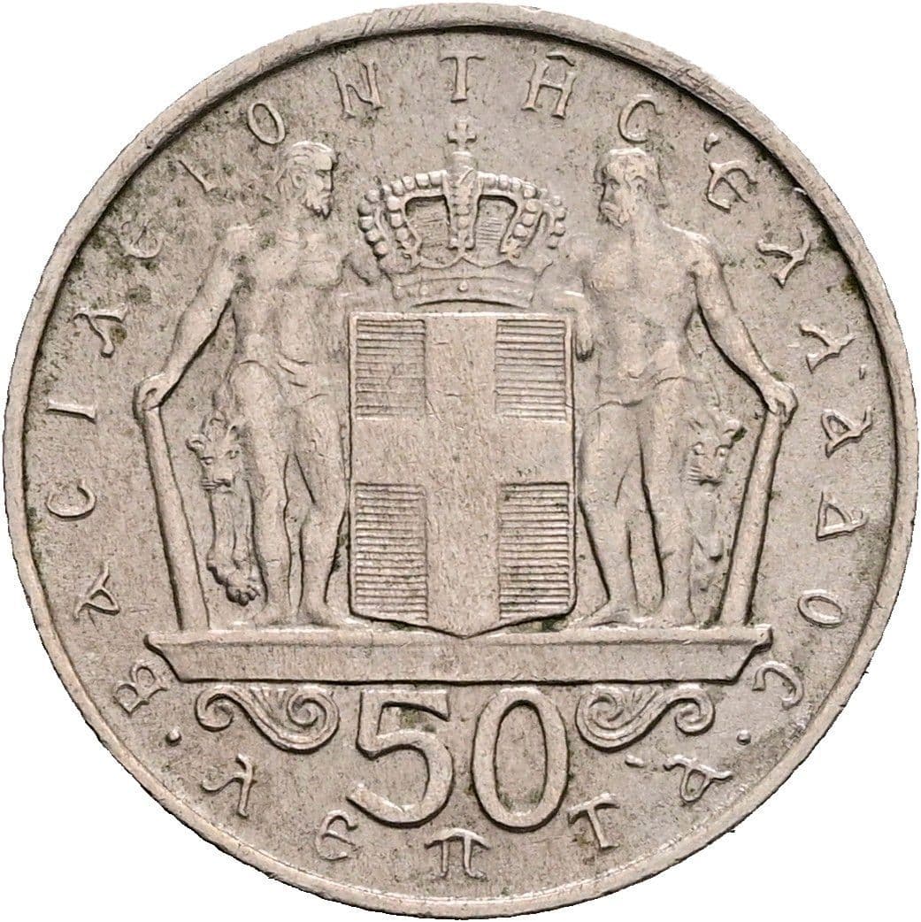 50 Lepta Konstantin II. (1964-1973) 1970 – Rückseite