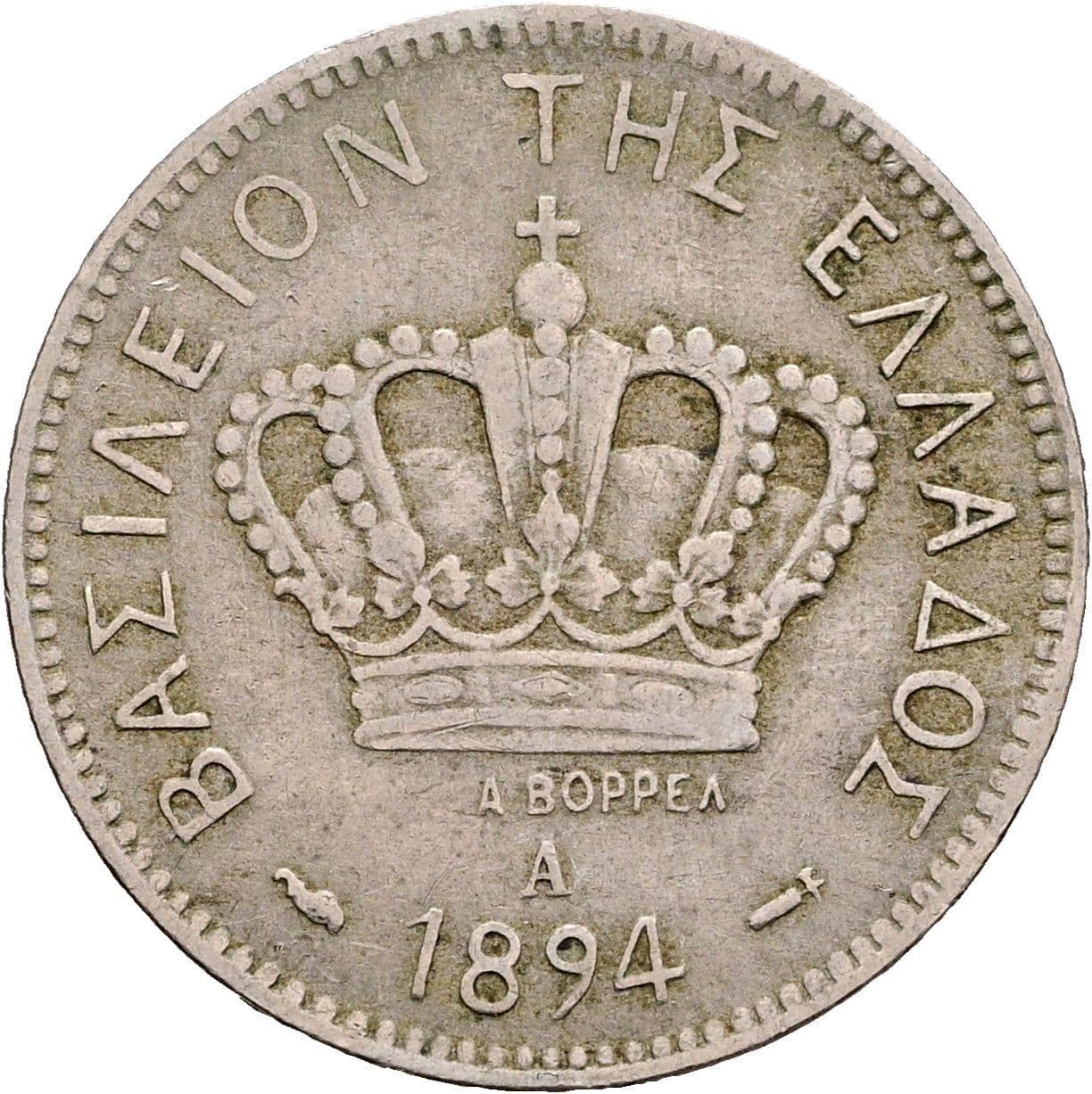 20 Lepta