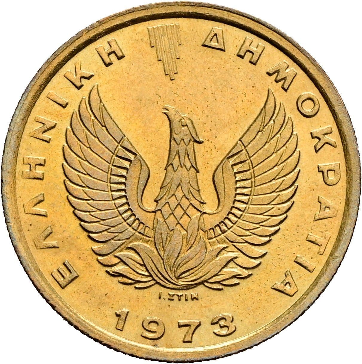 1 Drachme 1973 – Rückseite