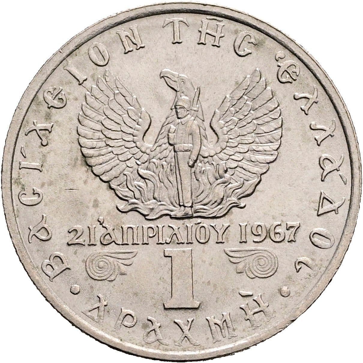 1 Drachme 1973 – Rückseite