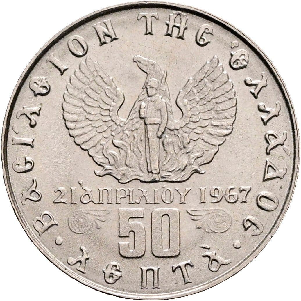 50 Lepta 1973 – Rückseite