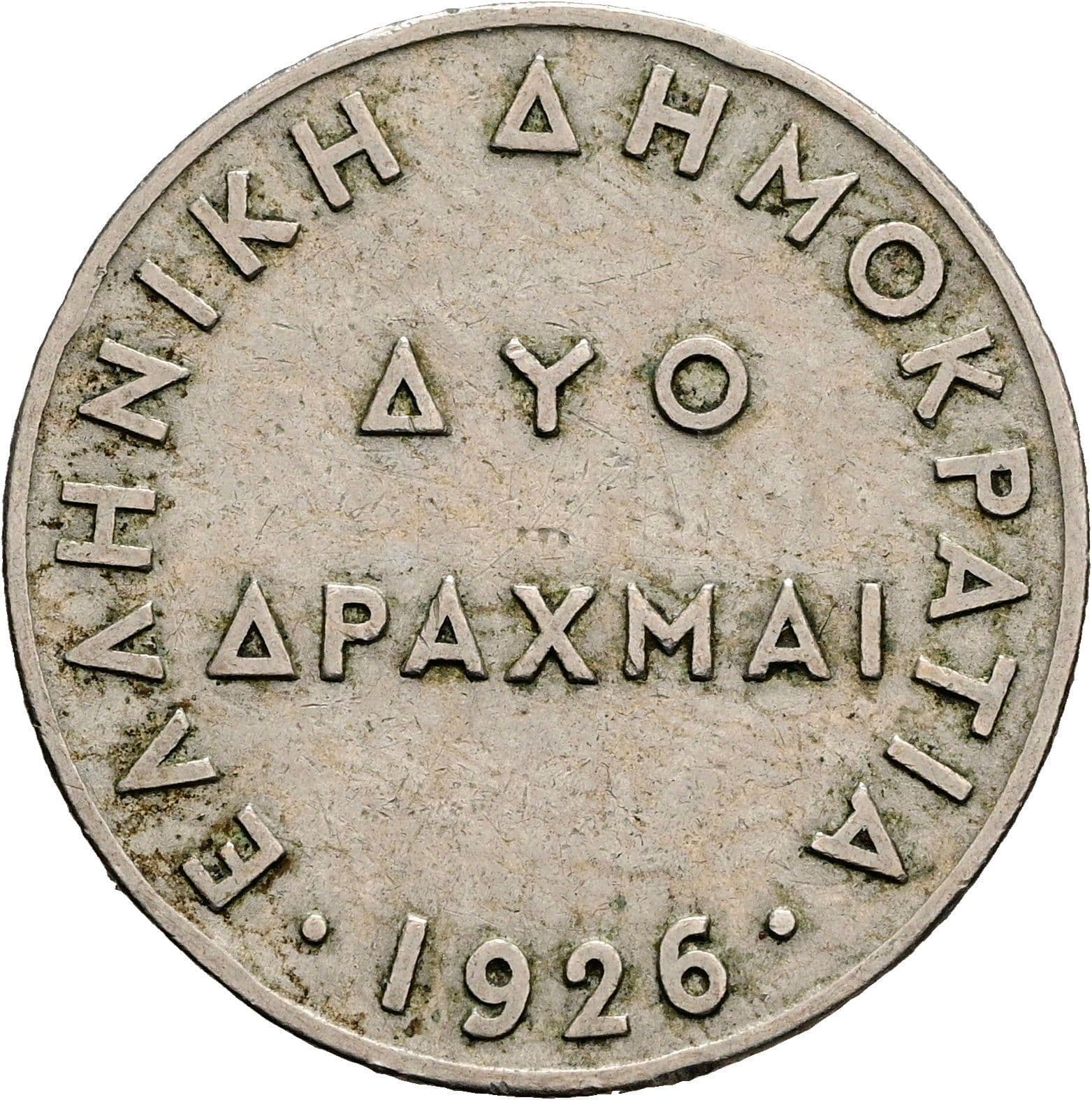 2 Drachmai 1926 – Vorderseite