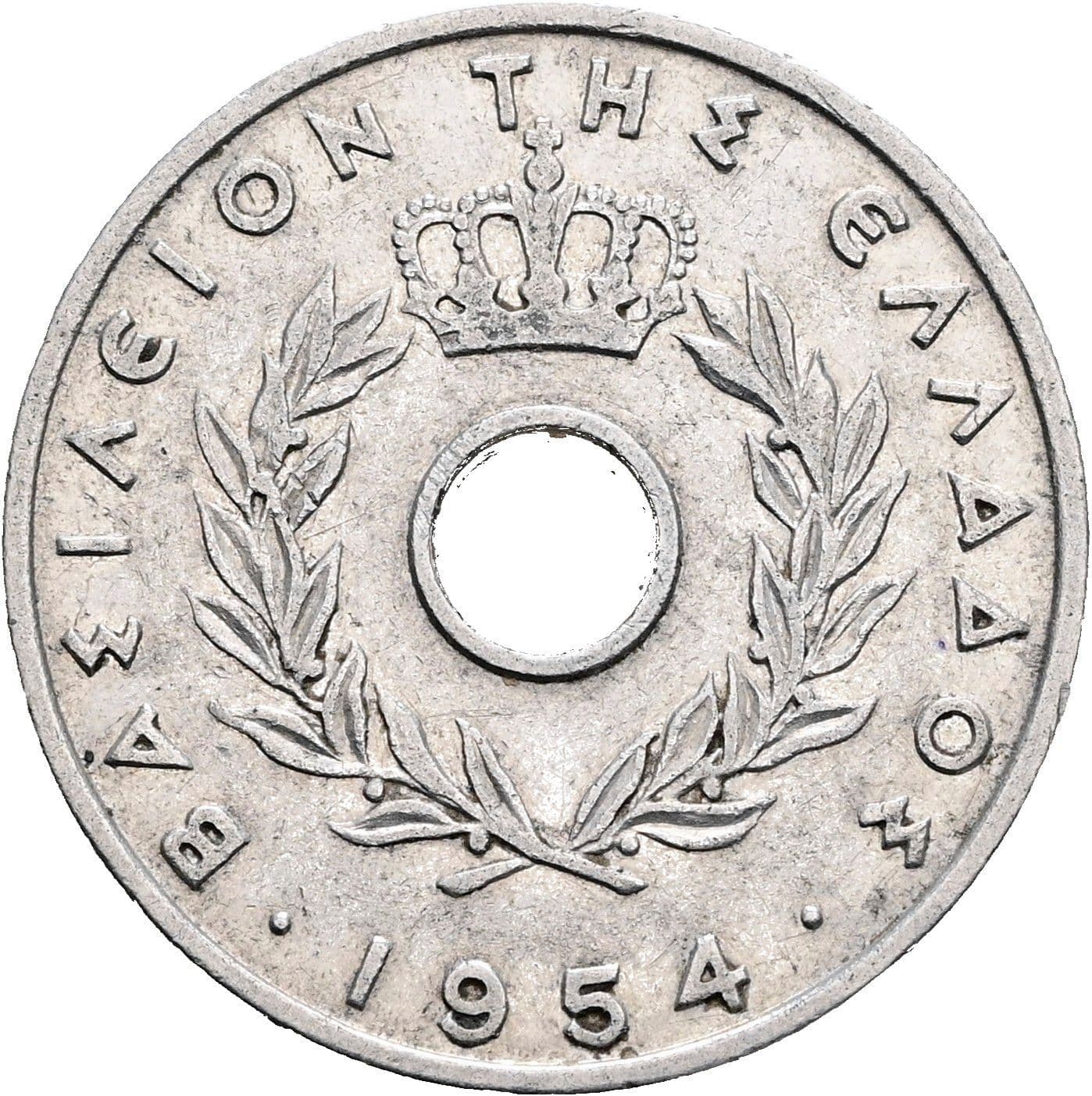 20 Lepta Paul I. (1947-1964) 1954 – Rückseite