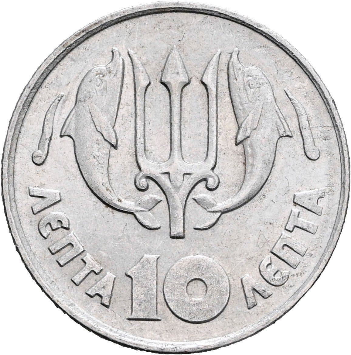 10 Lepta