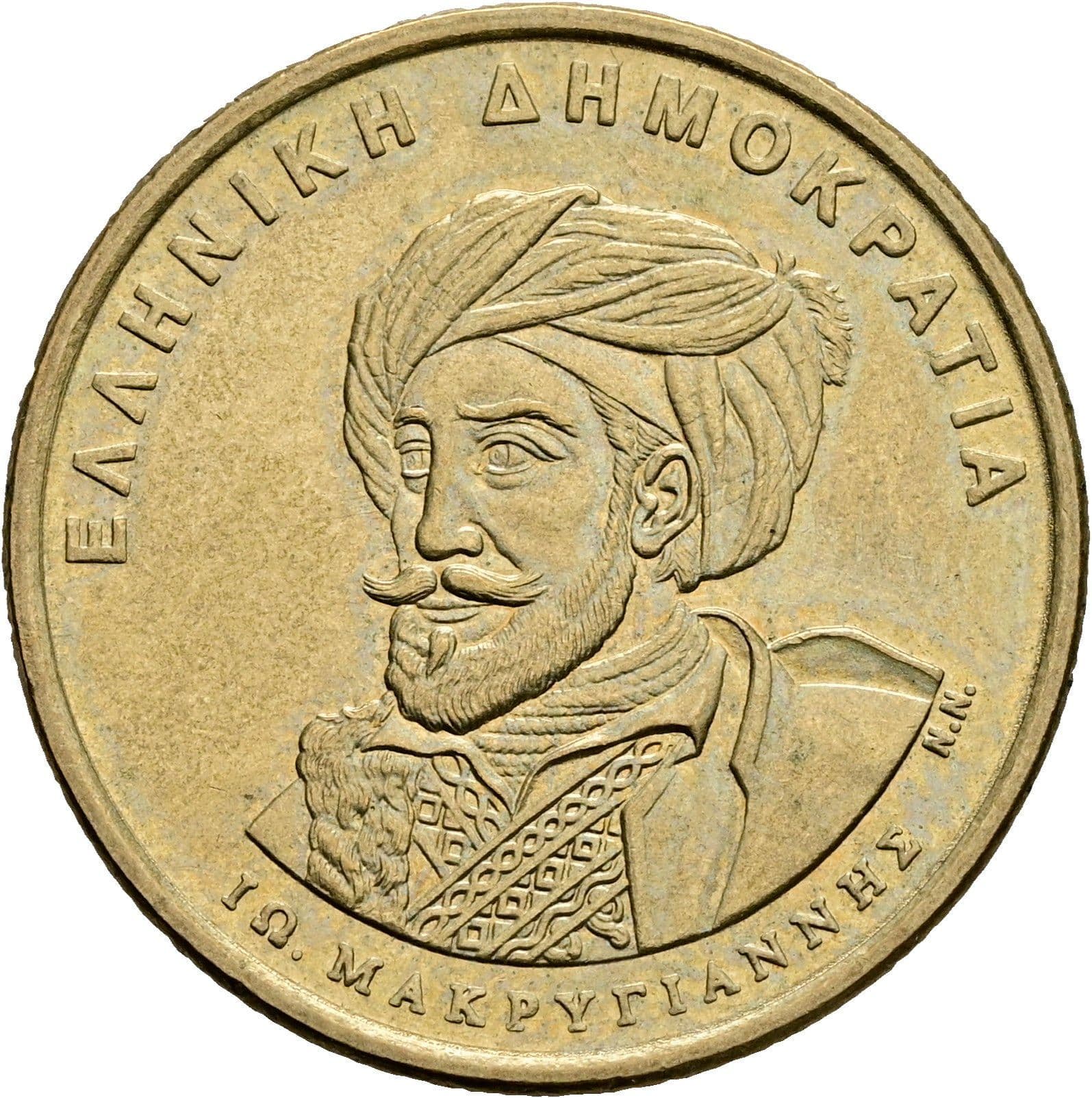 50 Drachmes