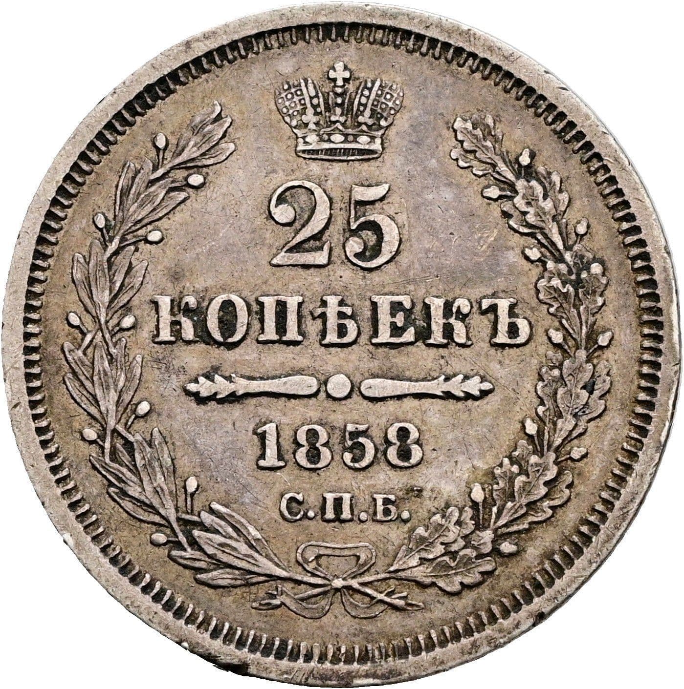 25 Kopeken