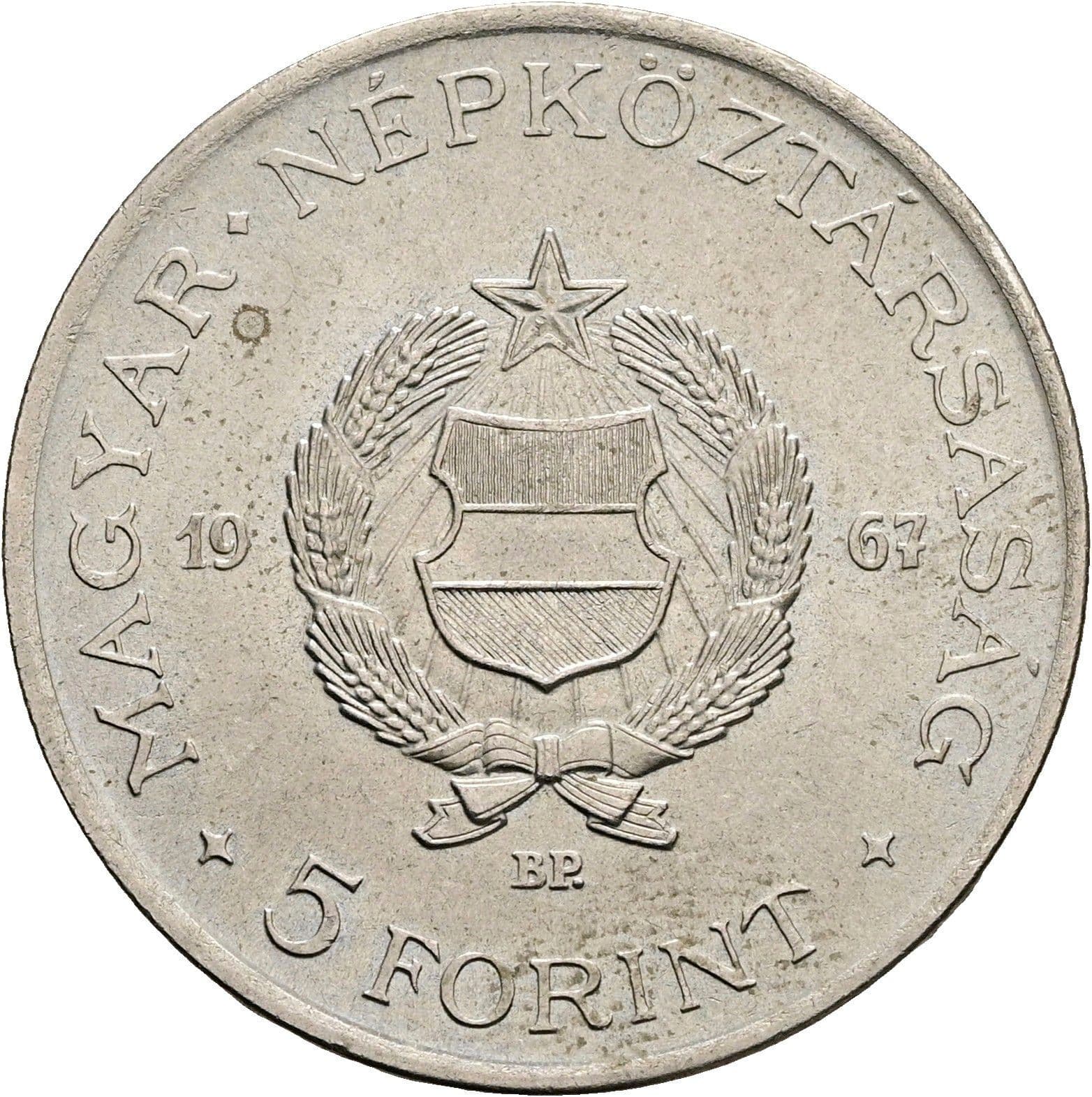 5 Forint