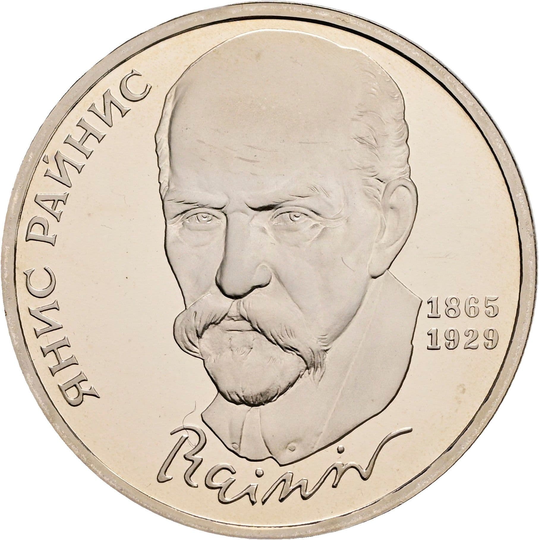 1 Rubl 1990 – Vorderseite