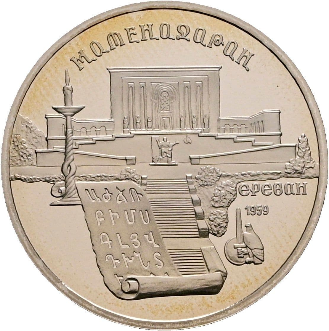 5 Rubel 1990 – Vorderseite