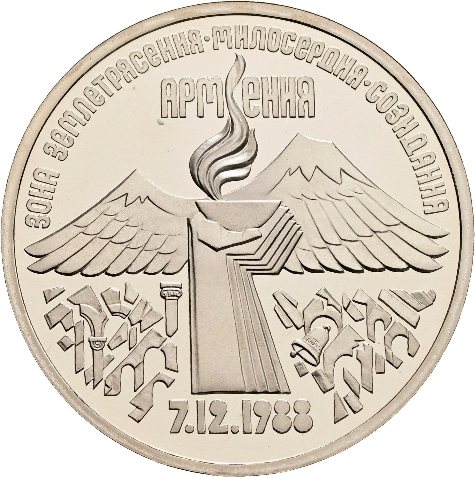 3 Rubel 1989 – Vorderseite