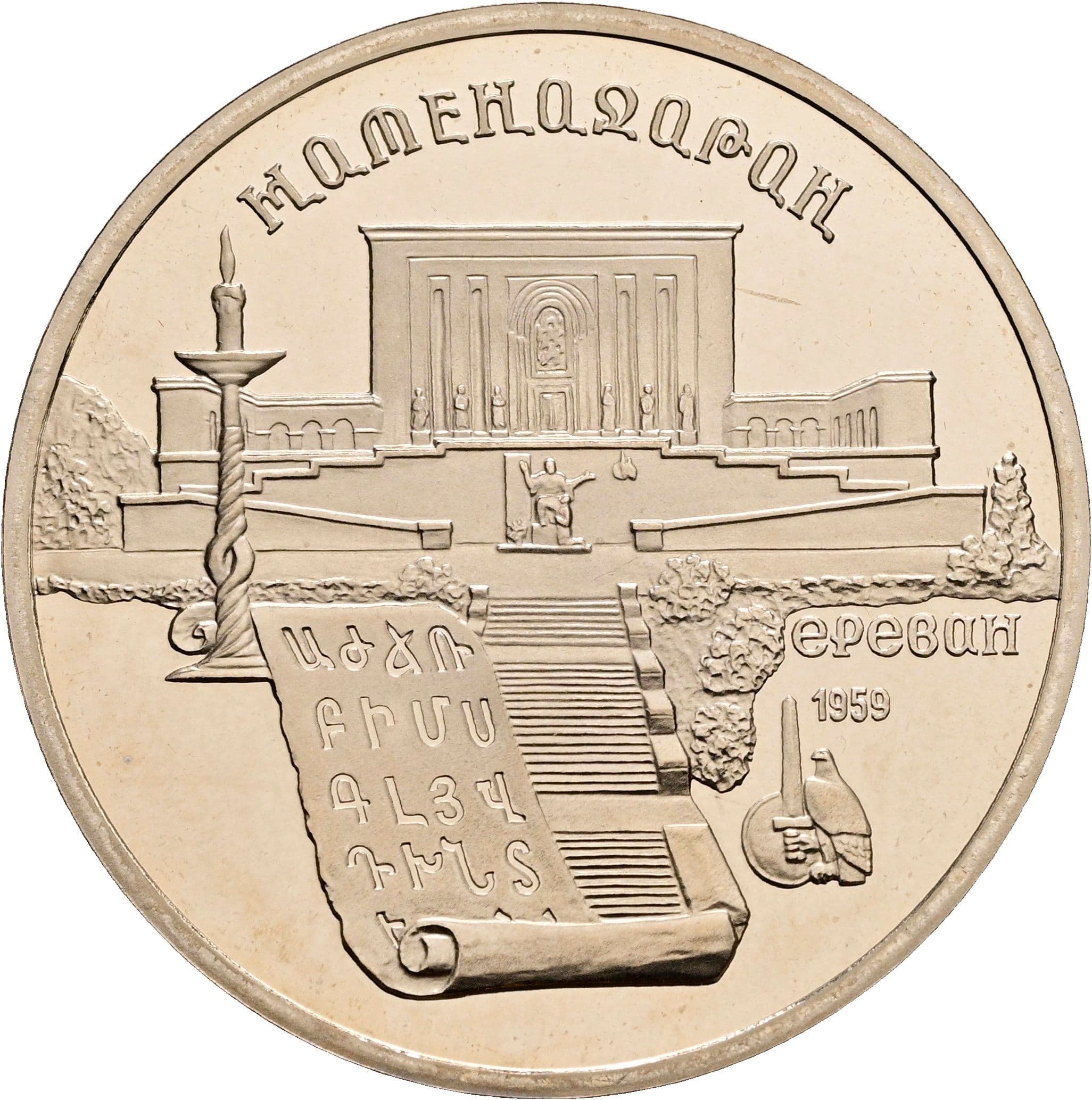 5 Rubel 1990 – Vorderseite