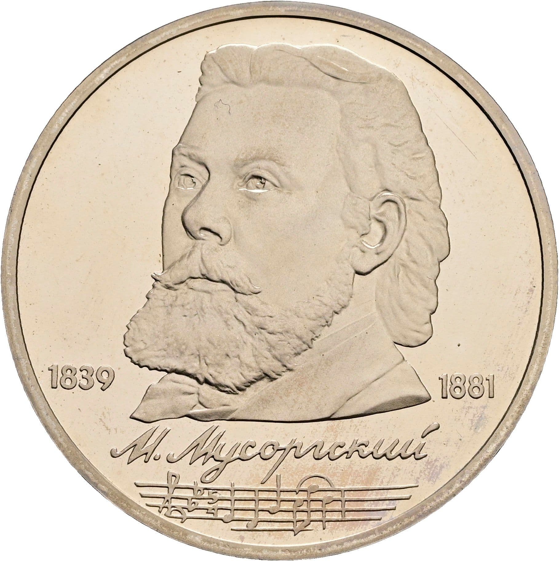 1 Rubl 1989 – Vorderseite