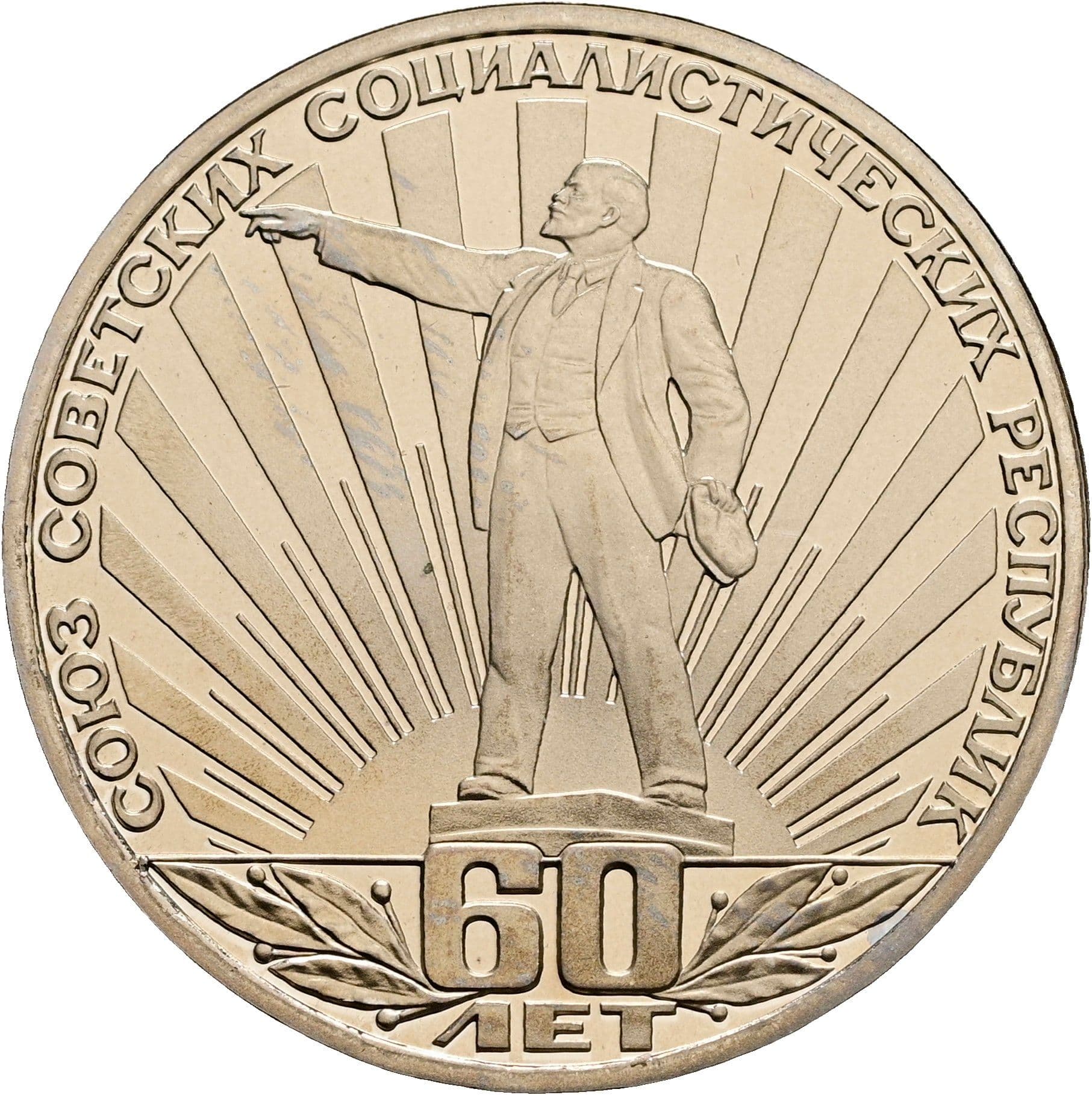 1 Rubl 1982 – Vorderseite