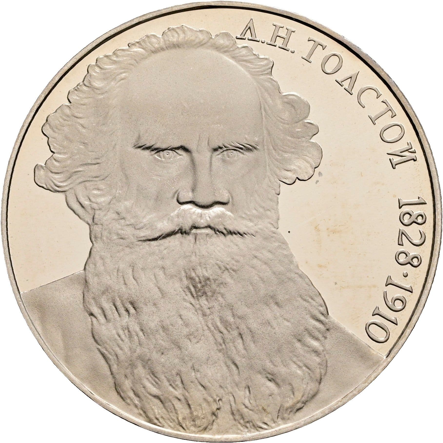 1 Rubel 1988 – Vorderseite