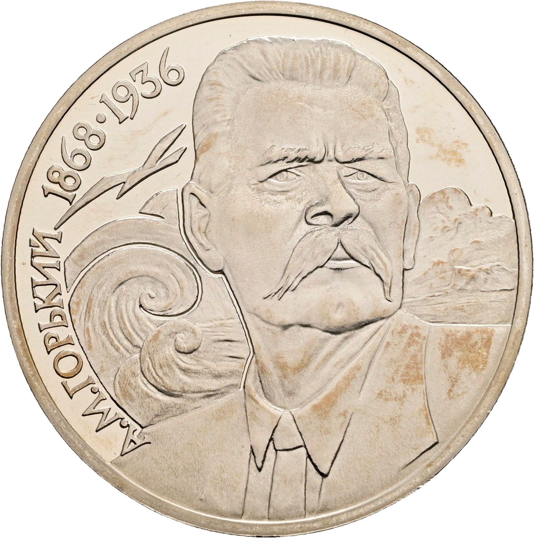 1 Rubel 1988 – Vorderseite