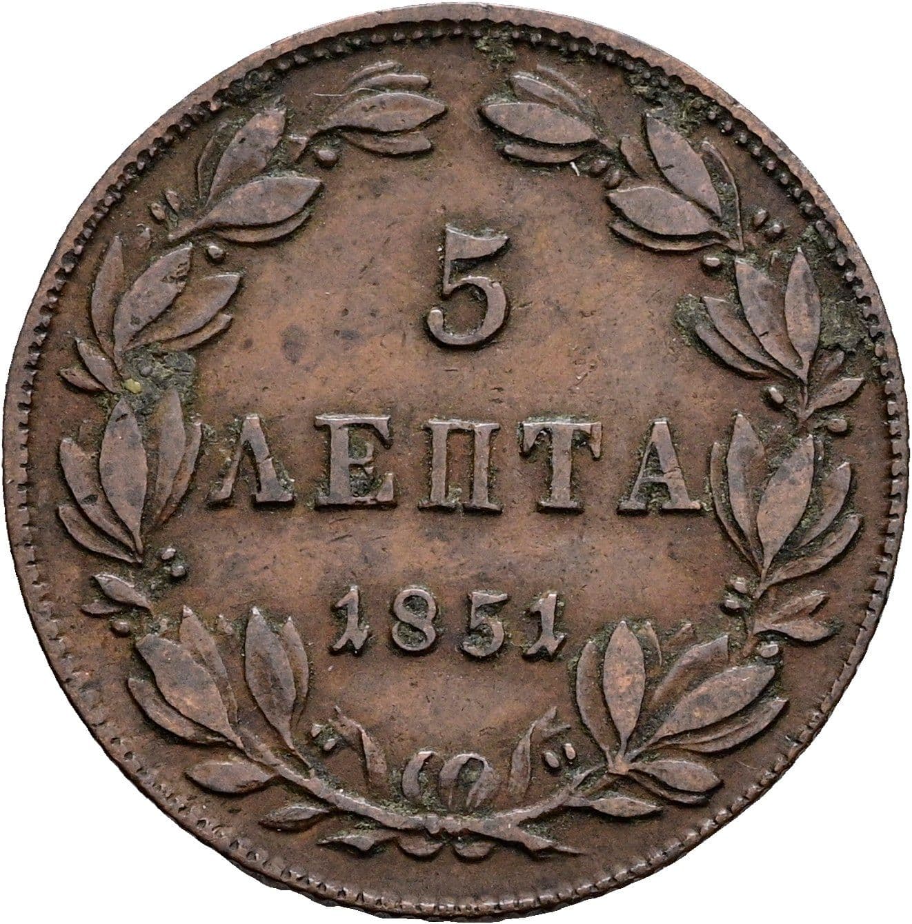5 Lepta Otto I. 1832-1862 1851 – Vorderseite