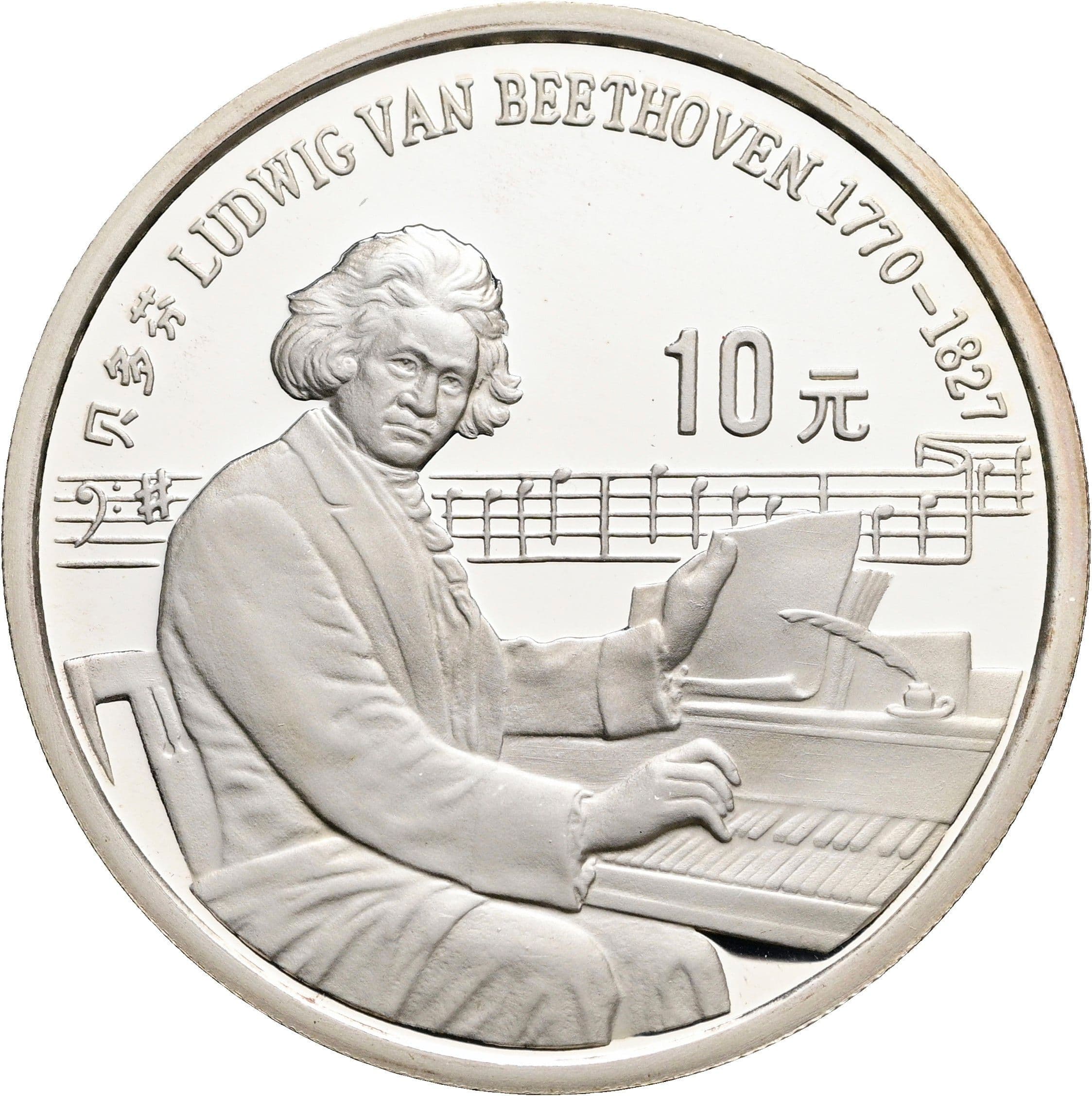 10 Yuan