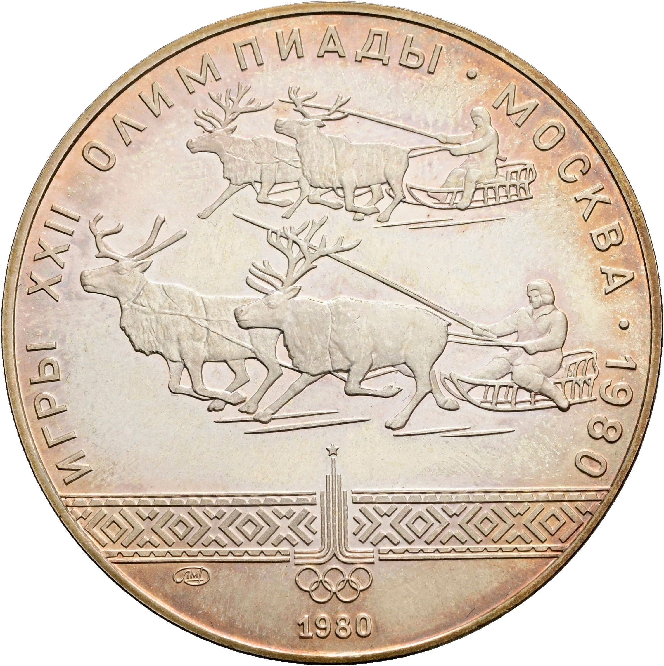 10 Rublej 1980 – Rückseite
