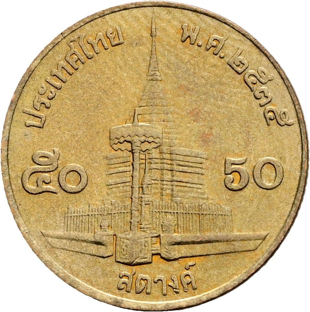 50 Satang König Rama IX. (1986 - 2017) 1987 - 2008 – Rückseite