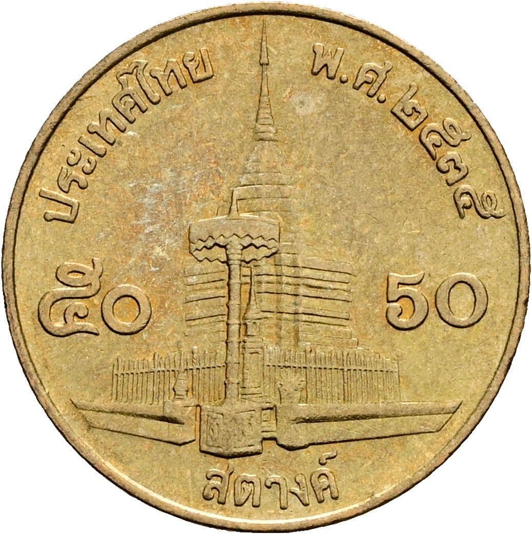 50 Satang König Rama IX. (1986 - 2017) 1987 - 2008 – Rückseite